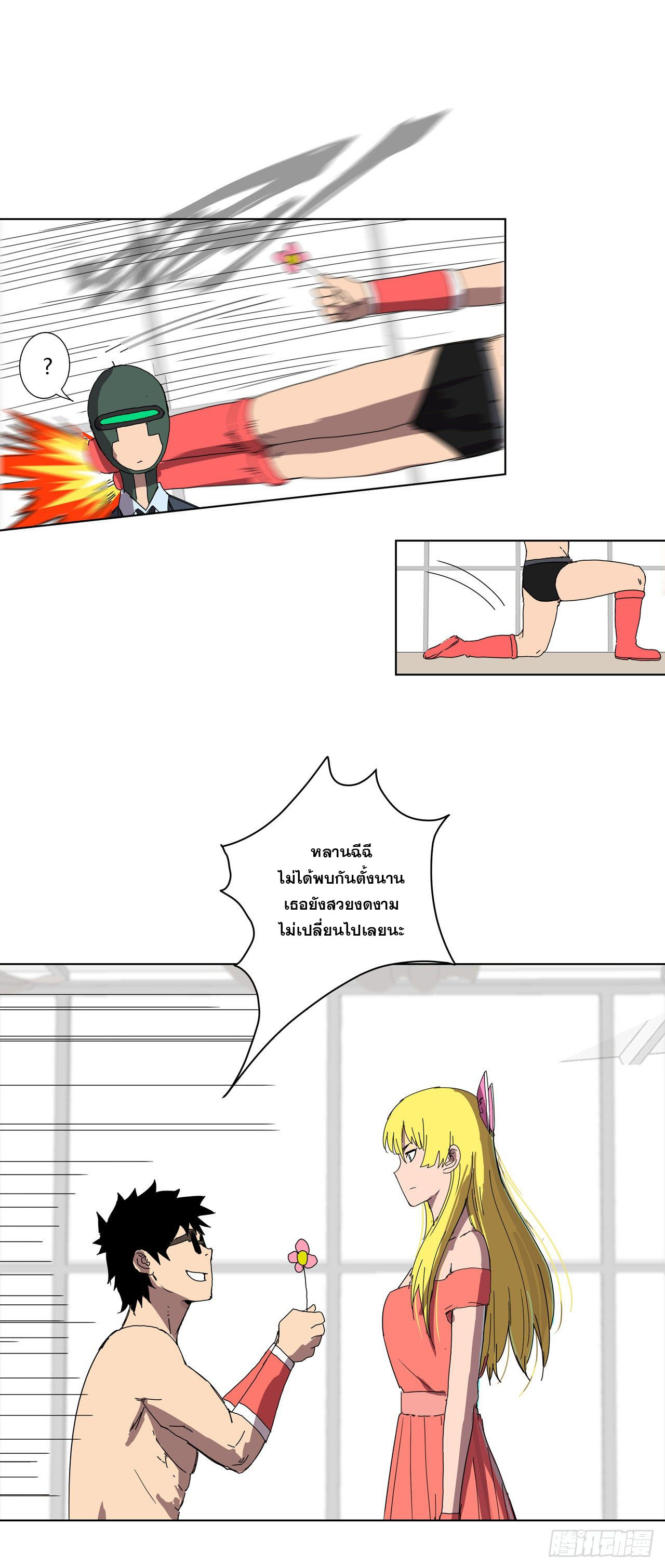 Cultivator vs Superhero (ทันจีน) ตอนที่ 47 หน้า 13