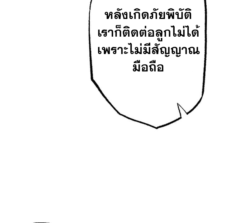 เอาชีวิตรอดในวันสิ้นโลก(暗海纪元) ตอนที่ 5 หน้า 58