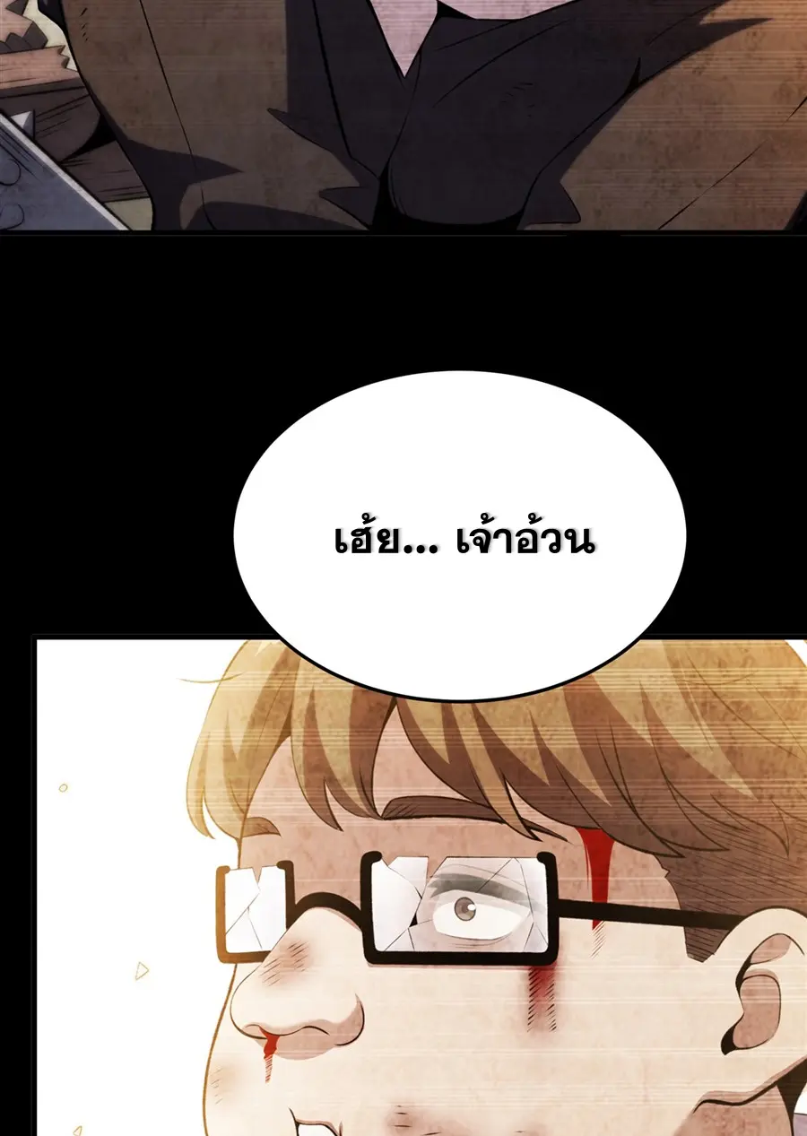 ตัวร้ายผมทองในนิยายตัวเอกหญิงสุดแกร่งก็อยากมีความสุข ตอนที่ 51 หน้า 44