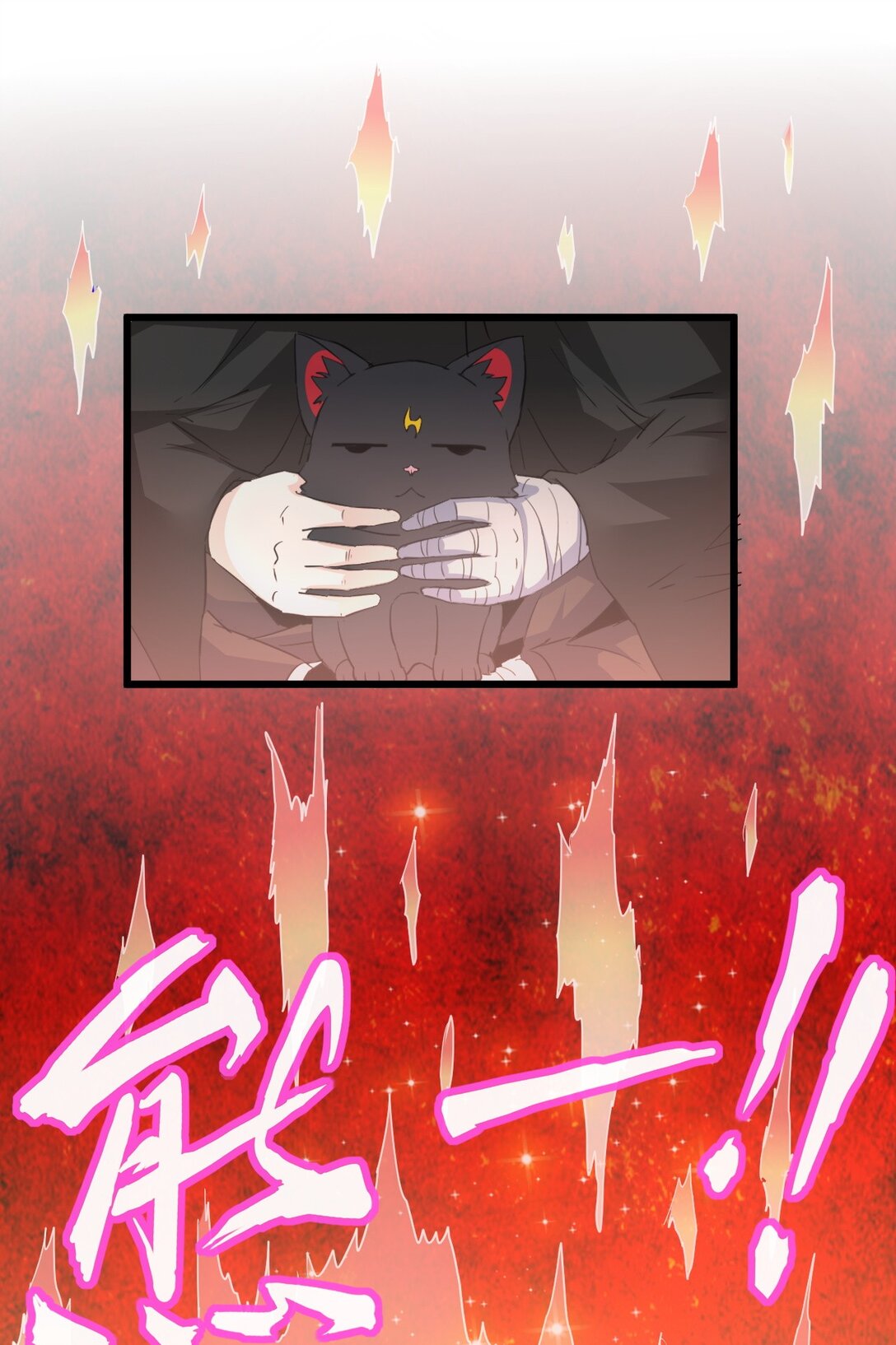 มหาเทพเอกะหมื่นบรรพกาล (จบ) ตอนที่ 102 หน้า 46