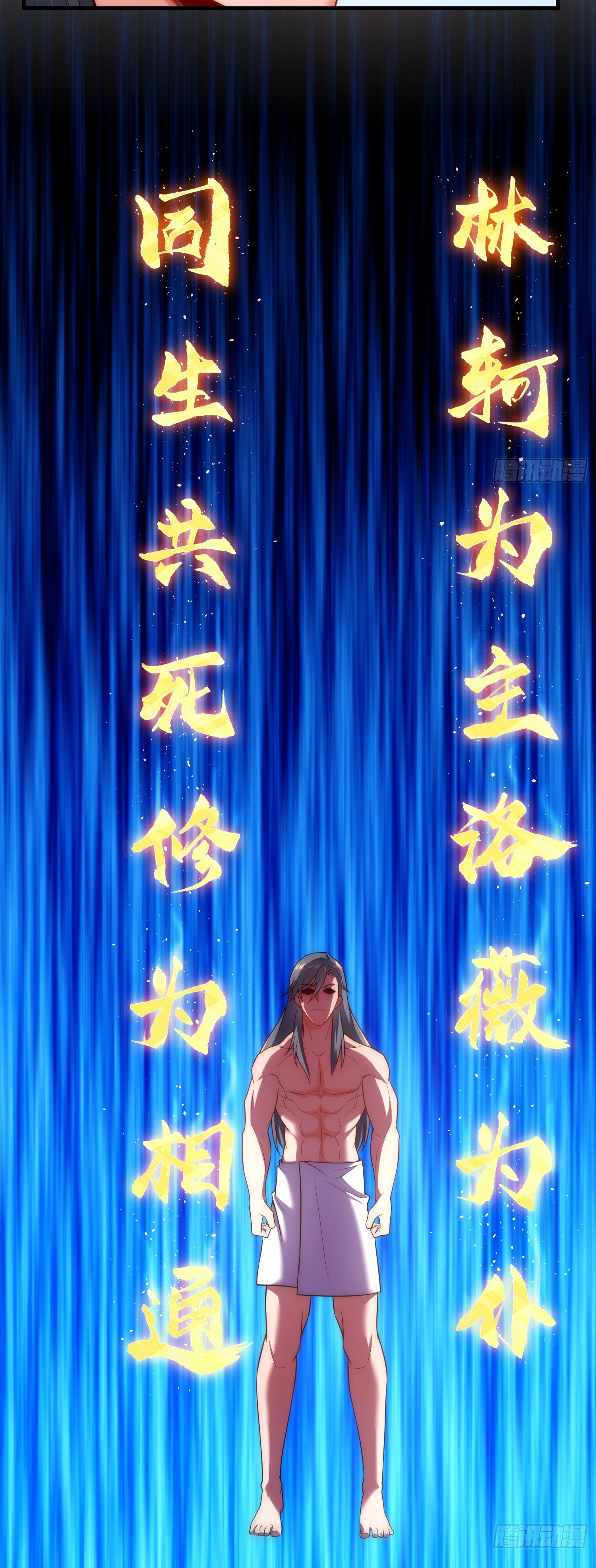 เป็นเซียนได้ไม่นานก็โดนเทพธิดาเรียกตัวซะแล้ว ตอนที่ 3 หน้า 12