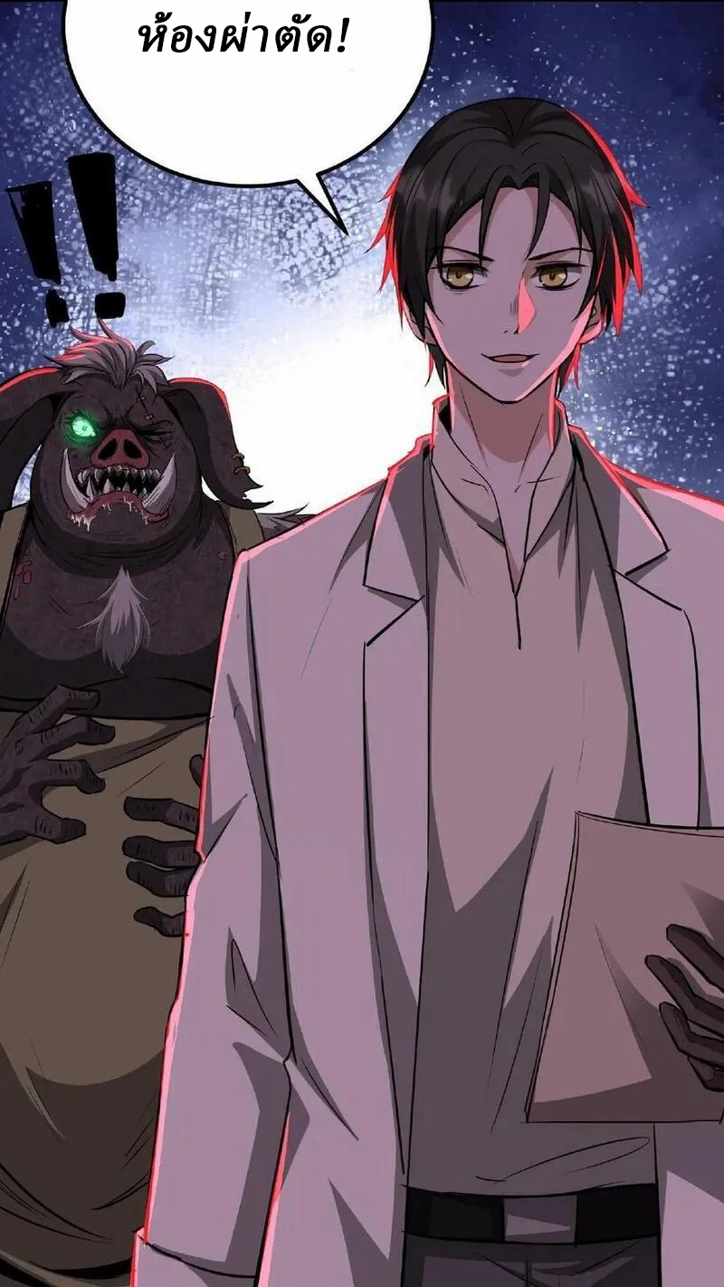 Mysterious Pharmacist ตอนที่ 12 หน้า 36