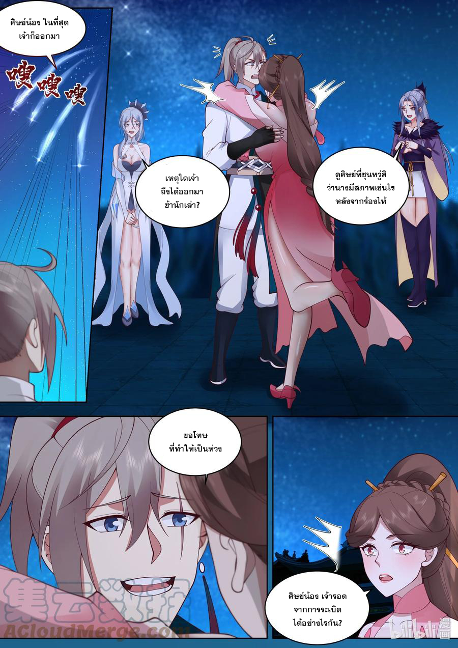เทพสายฟ้า ราชาสงคราม ตอนที่ 483 หน้า 8