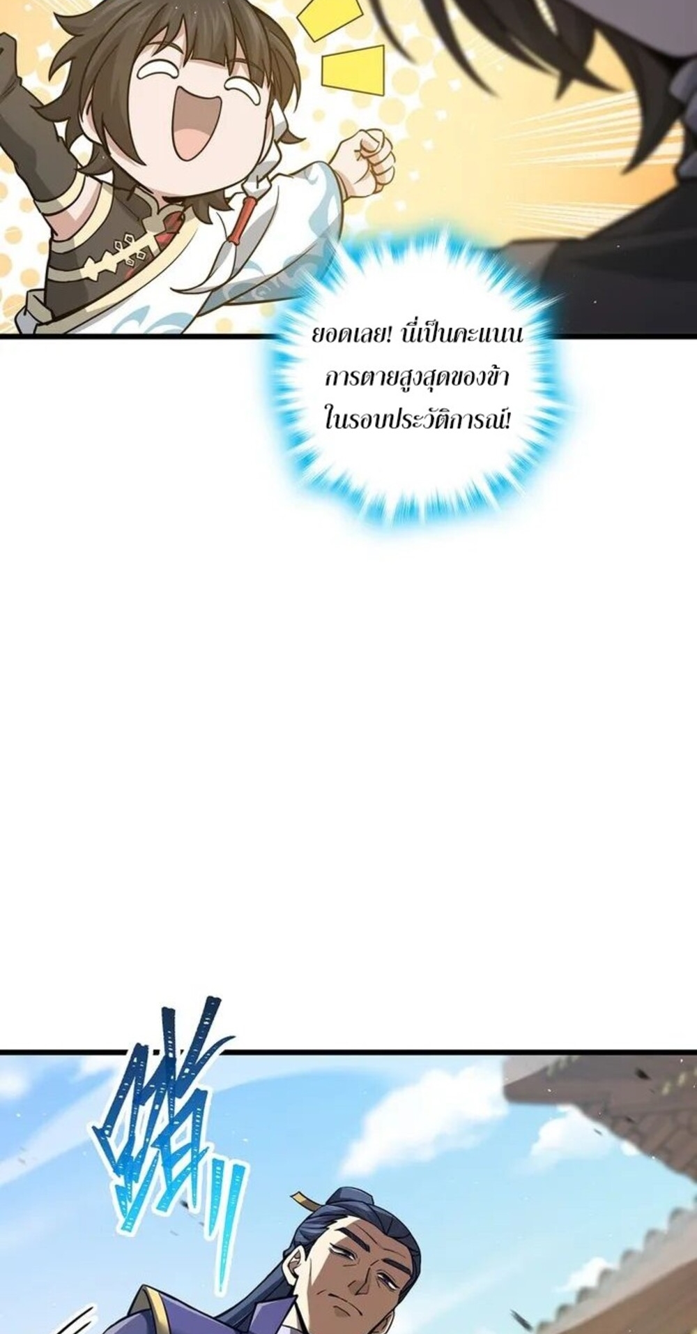 โครตคน ยิ่งตายยิ่งแกร่ง ตอนที่ 4 หน้า 10