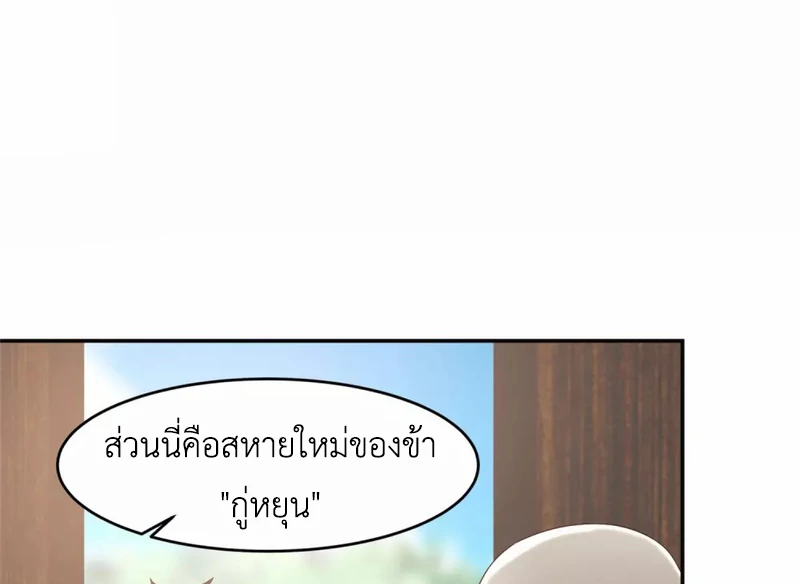 Chaos Alchemist (วิบัติการณ์เทพเซียนโอสถ) ตอนที่ 131 หน้า 45