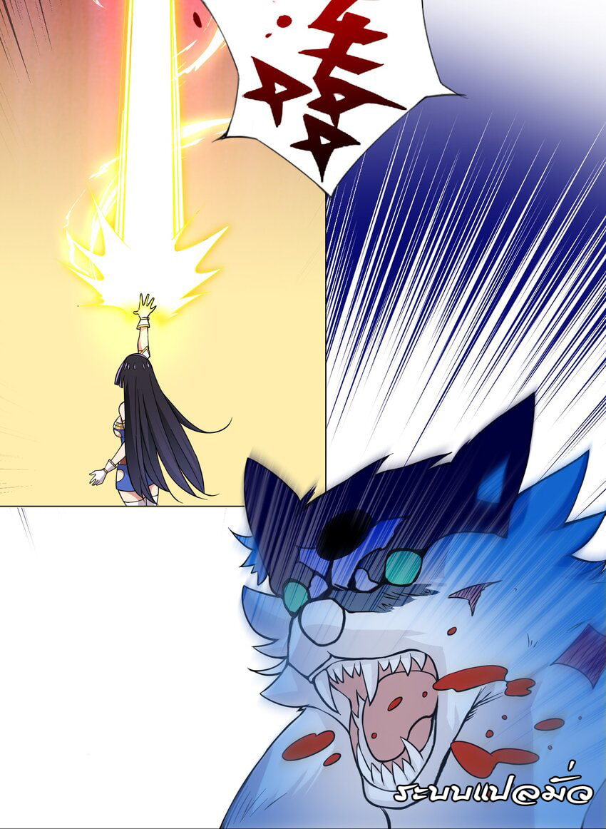 ผมเกิดใหม่เป็นสุดยอดเทพและตัวละครในเกมของผมเป็นเจ้าหญิงแห่งโชคที่มีค่าโชค666นะคร๊าบบ ตอนที่ 16 หน้า 12