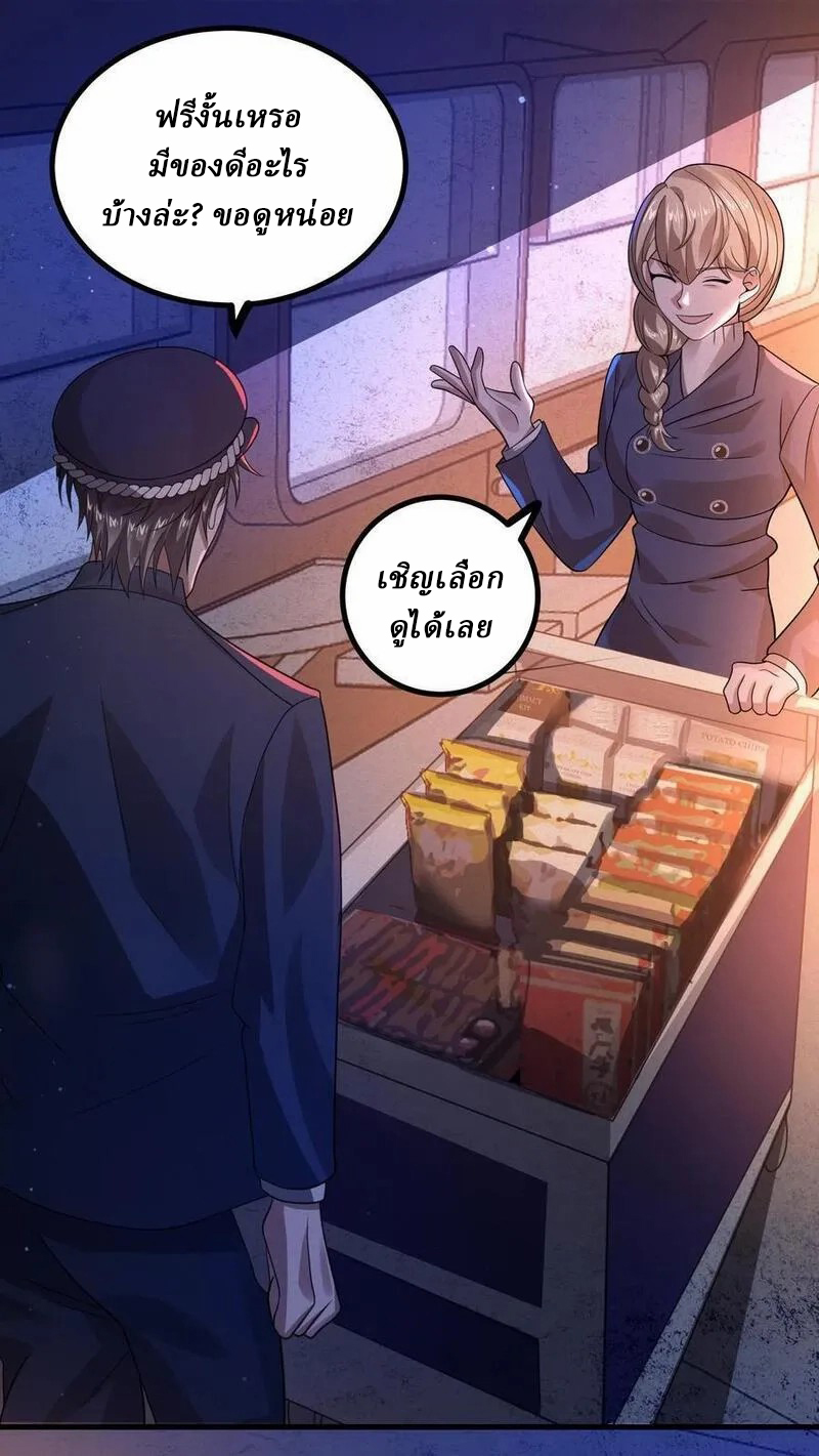 SSS-rank Invincible War God ตอนที่ 25 หน้า 2