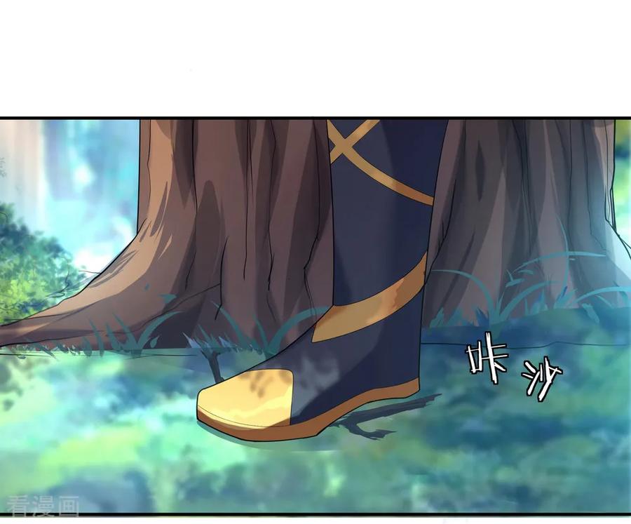 peerless battle spirit ตอนที่ 13 หน้า 20