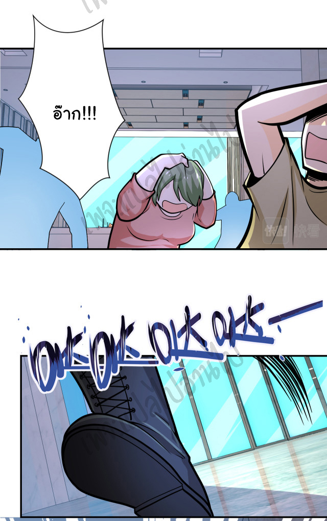 Apocalyptic Super System ตอนที่ 249 หน้า 9