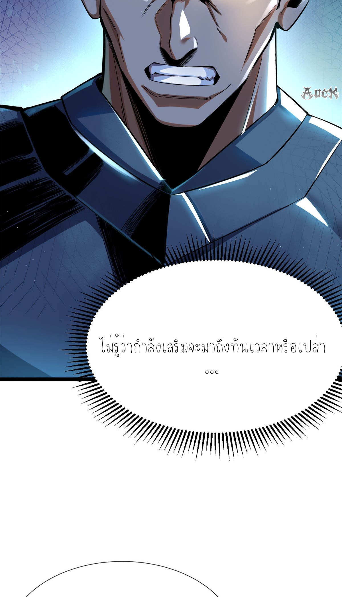 ไม่อยากเรียนทักษะ แห่งคำสาปเลย! ตอนที่ 2 หน้า 33