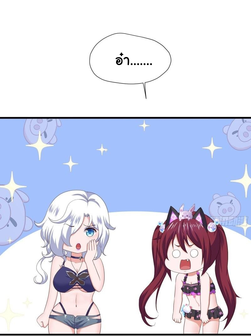 King of Hell ราชาแห่งยมโลก ตอนที่ 30 หน้า 19