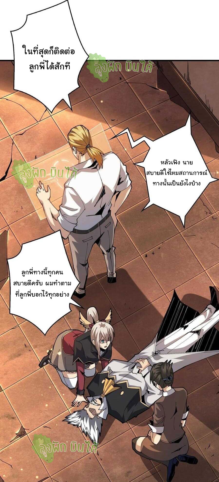 (ชนจีน) IT STARTS WITH A KINGPIN ACCOUNT - จุติจอมราชัน ตอนที่ 64 หน้า 31
