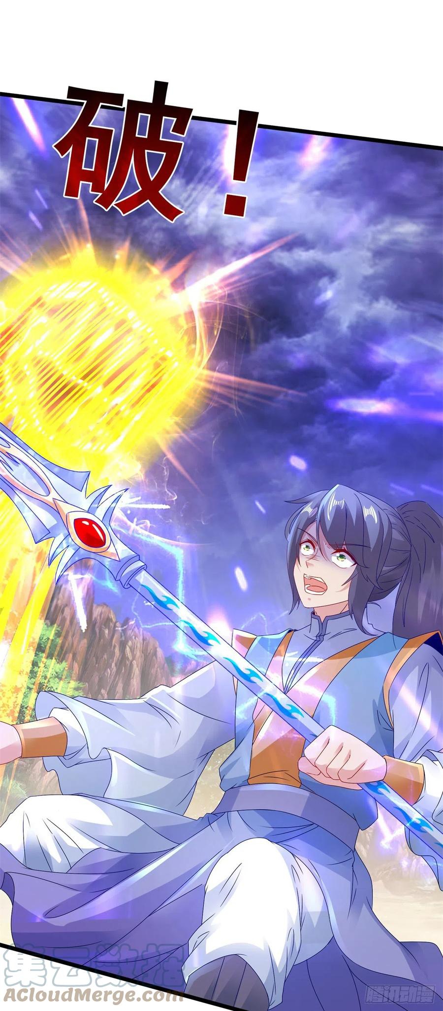 จักรพรรดิวิญญาณศักดิ์สิทธิ์ (ทันจีน) ตอนที่ 155 หน้า 27