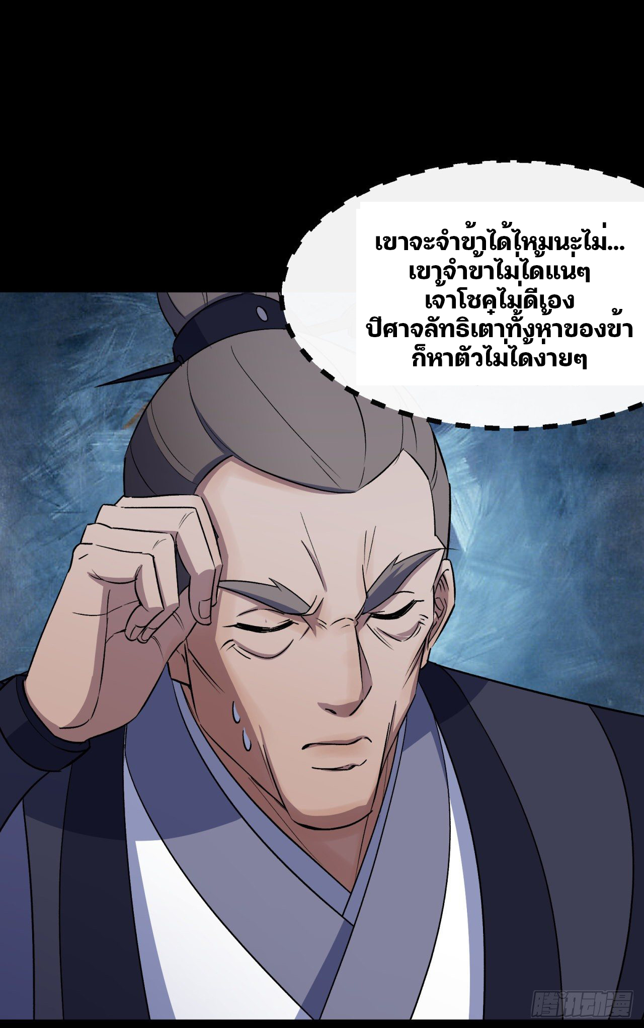 มหาปราชญ์ผู้ยิ่งใหญ่ ตอนที่ 39 หน้า 6