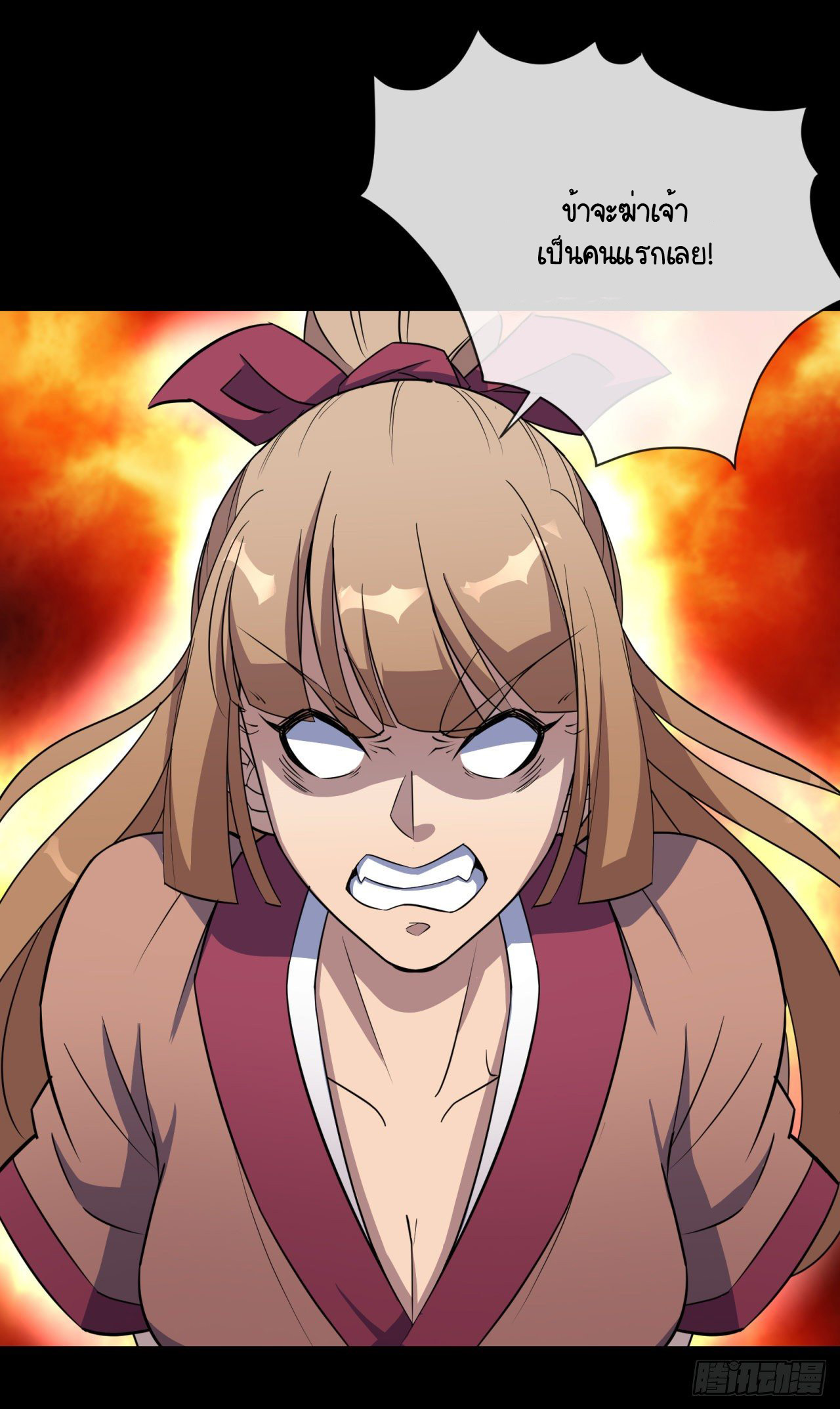 มหาปราชญ์ผู้ยิ่งใหญ่ ตอนที่ 77 หน้า 12