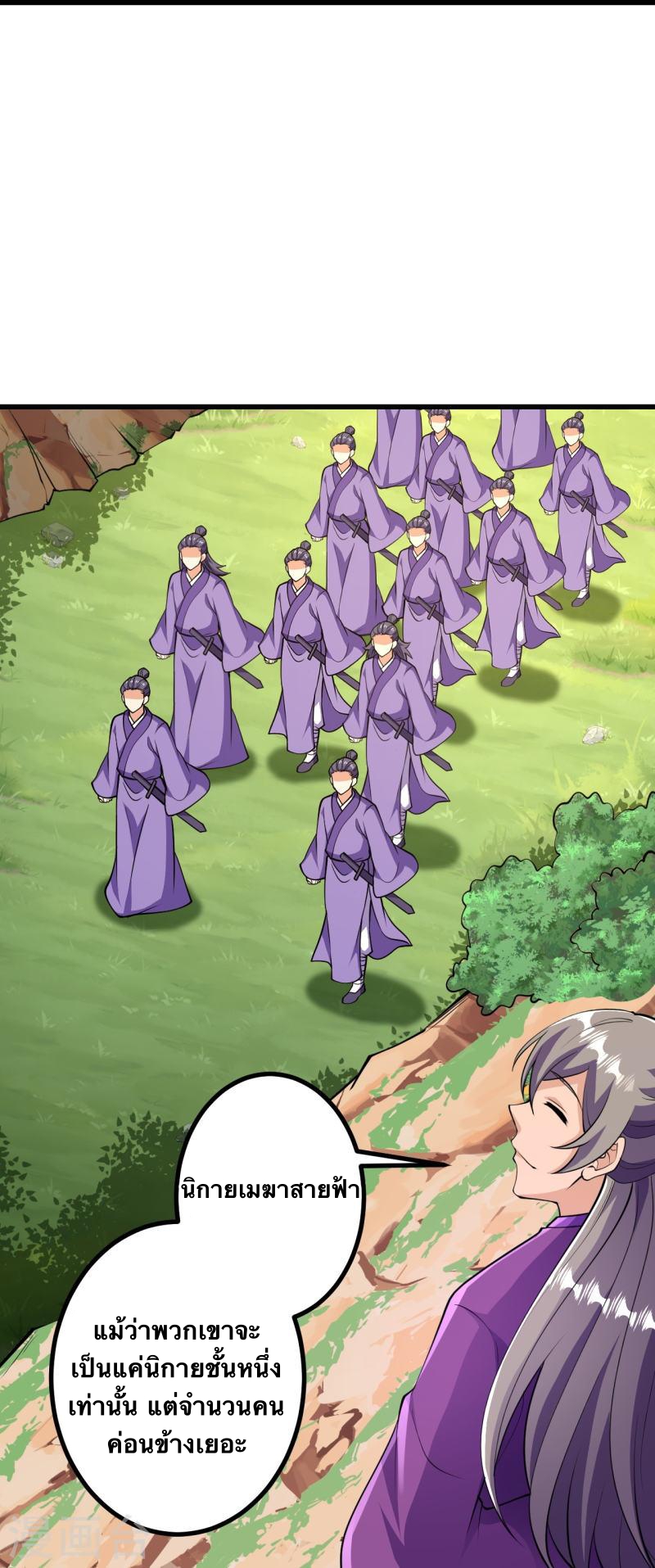บรรพบุรุษผู้ขัดเกลากายา (ทันจีน) ตอนที่ 46 หน้า 26