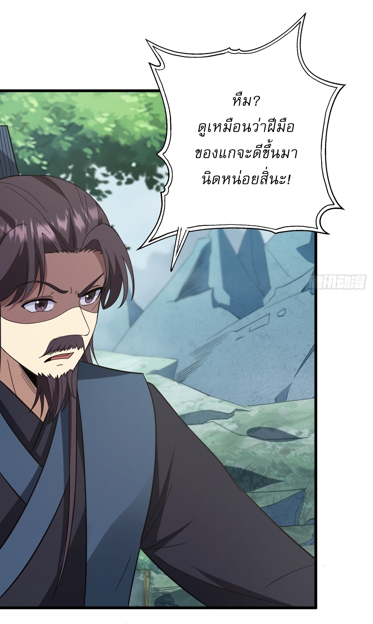 เก็บตัวร้อยปี จากนี้พี่ขอเทพ! INVINCIBLE AFTER A HUNDRED YEARS OF SECLUSION ตอนที่ 91 หน้า 25