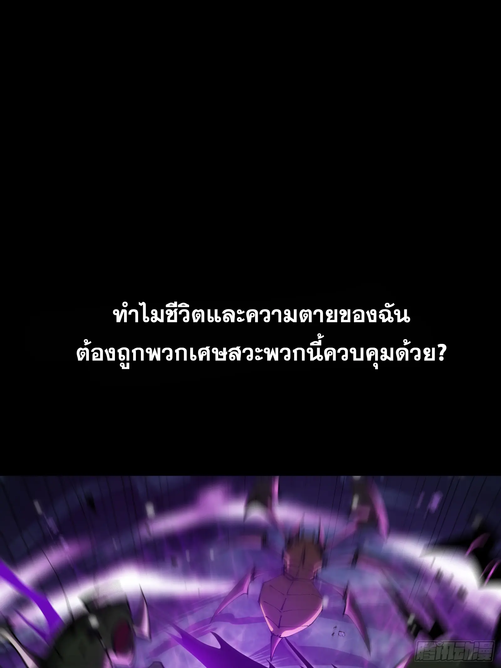 ทรราชต่างมิติ เทพเงาอย่างข้าอัพเกรดเงาไม่มีขีดจำกัด ตอนที่ 1 หน้า 9