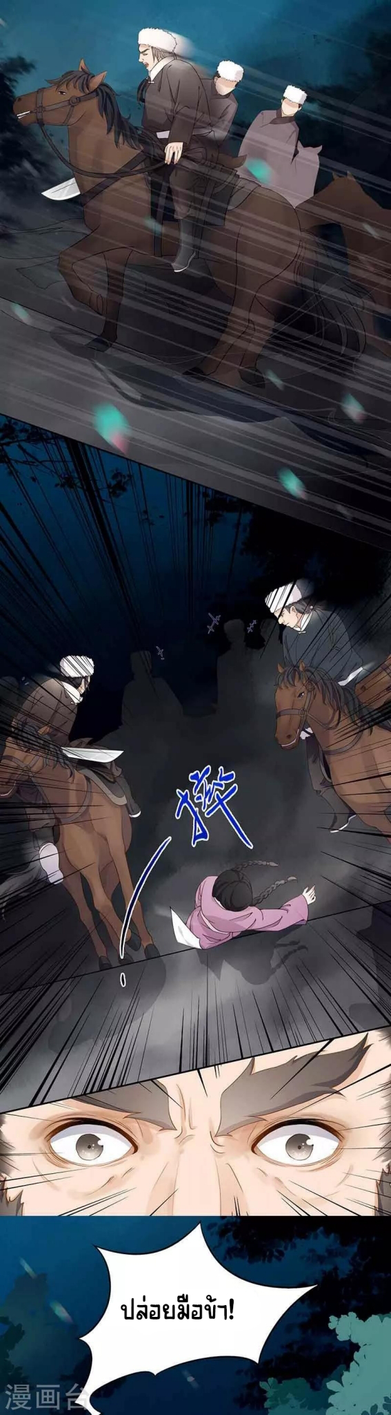 Worldwide recruitment ตอนที่ 9 หน้า 6