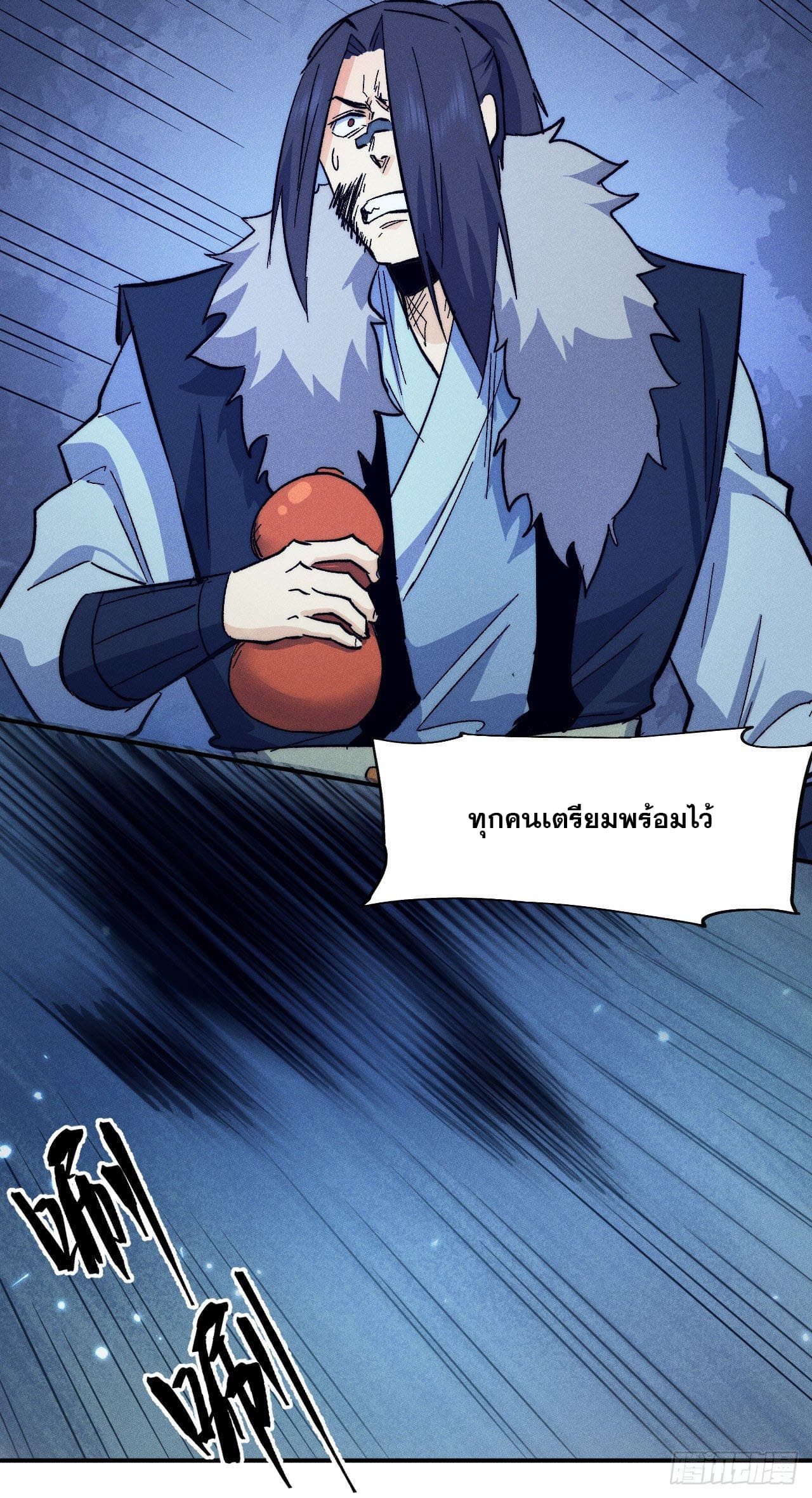 ตูข้านี่แหละเทพ (ทันจีน) ตอนที่ 74 หน้า 13