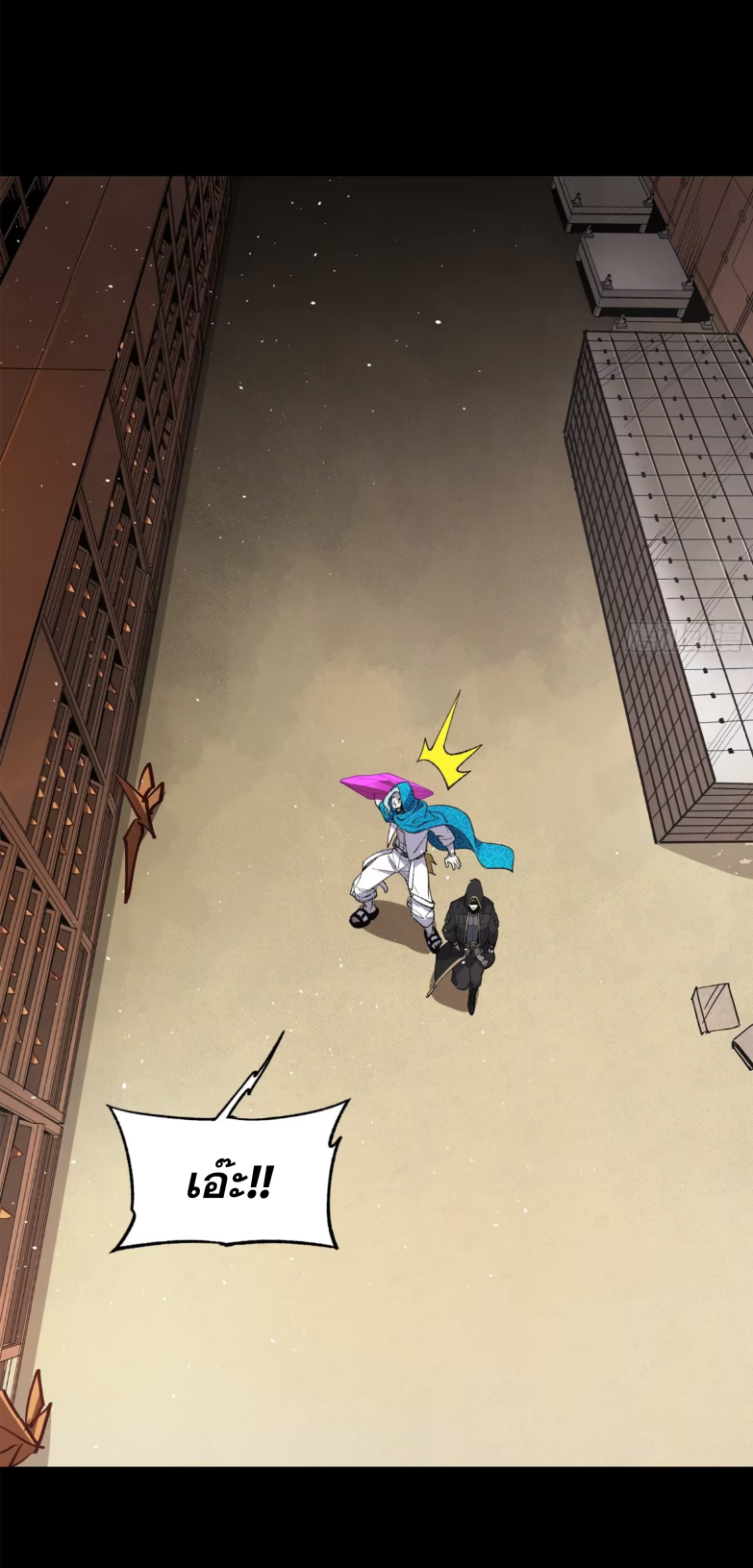 Legend of Star Genera ชนจีน ตอนที่ 275 หน้า 28