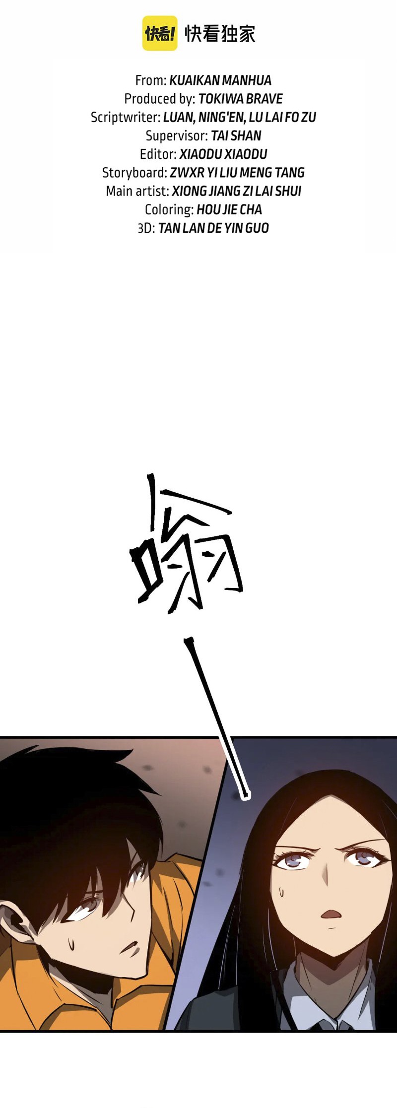 Super Evolution ตอนที่ 107 หน้า 8