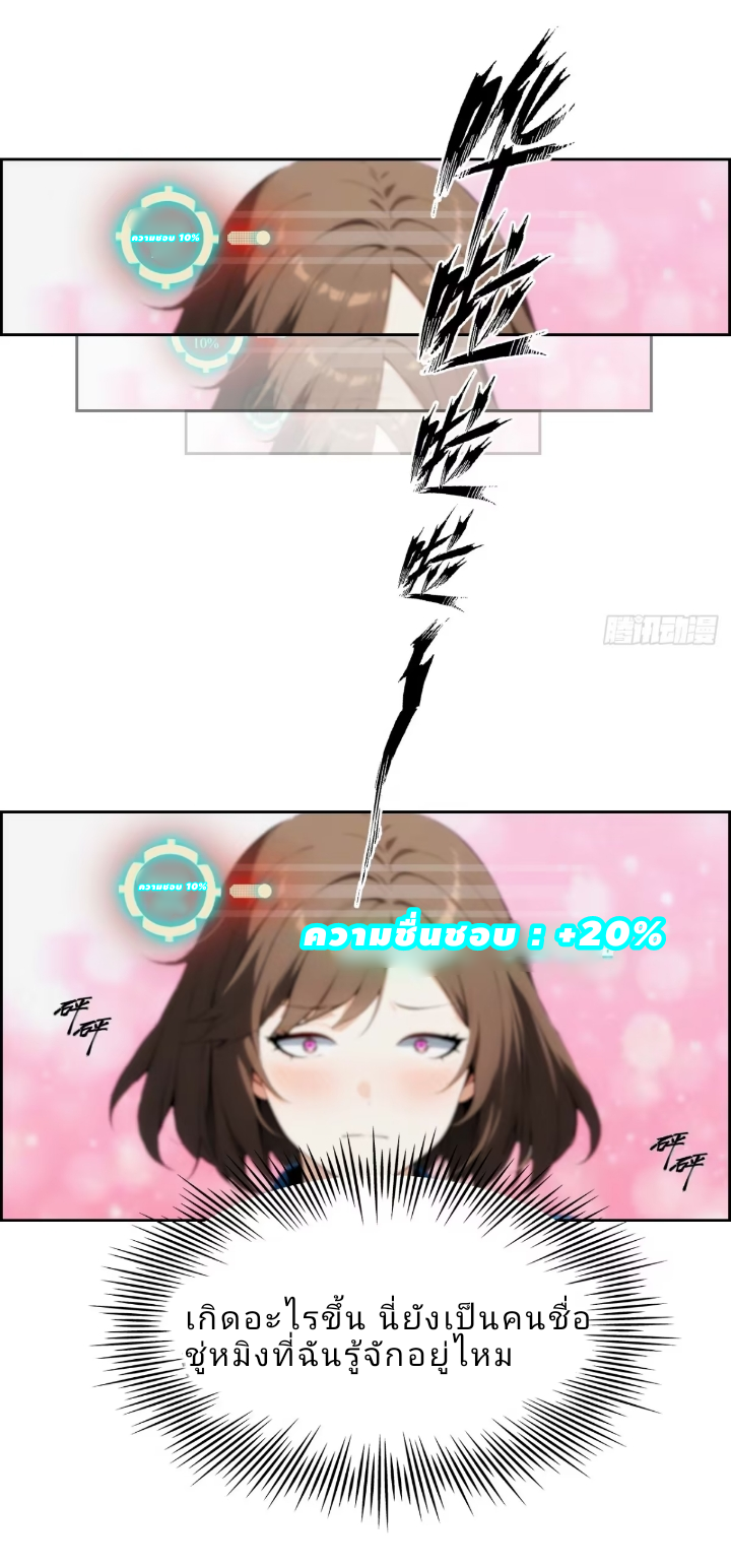 ฉันโต้กลับสาสๆด้วยระบบหมาเลยสุดเทพ ตอนที่ 3 หน้า 46