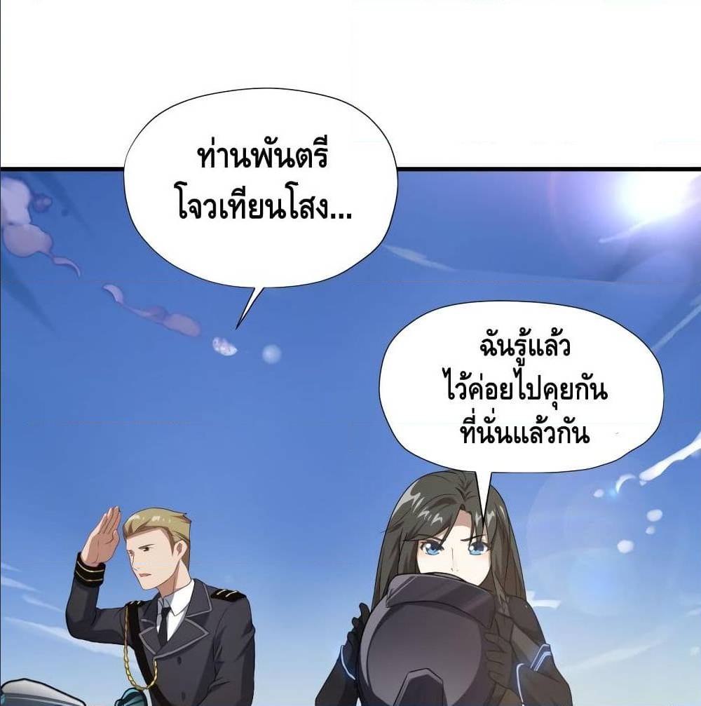 High energy strikes ตอนที่ 38 หน้า 34