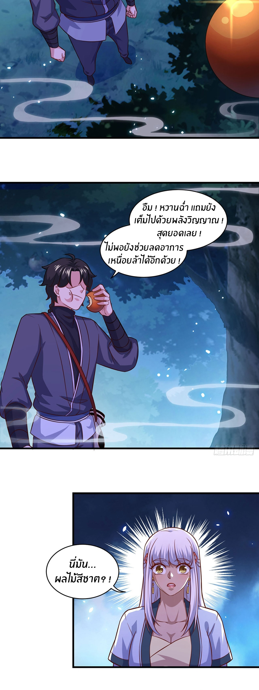 ก้าวผ่านเส้นสายเลือด ตอนที่ 101 หน้า 12