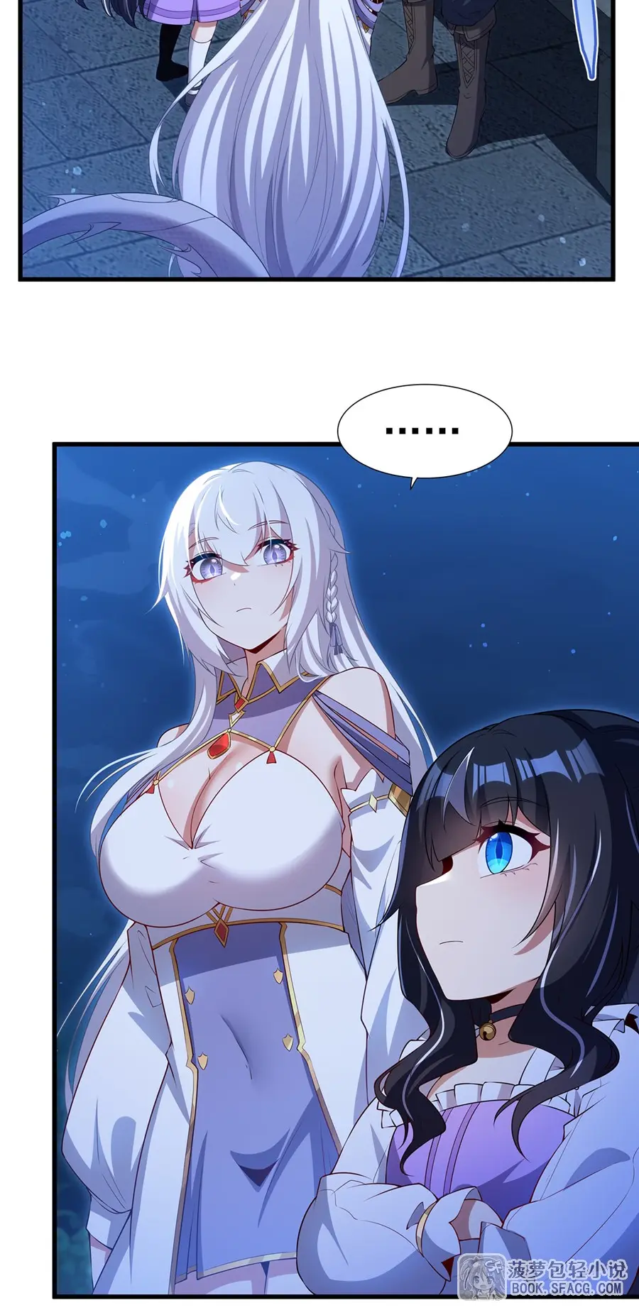 Shut Up, Evil Dragon! I don't want to raise a child with you anymore ตอนที่ 55 หน้า 33