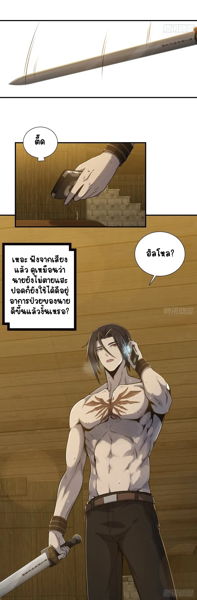 All starts with Ubume ตอนที่ 40 หน้า 19