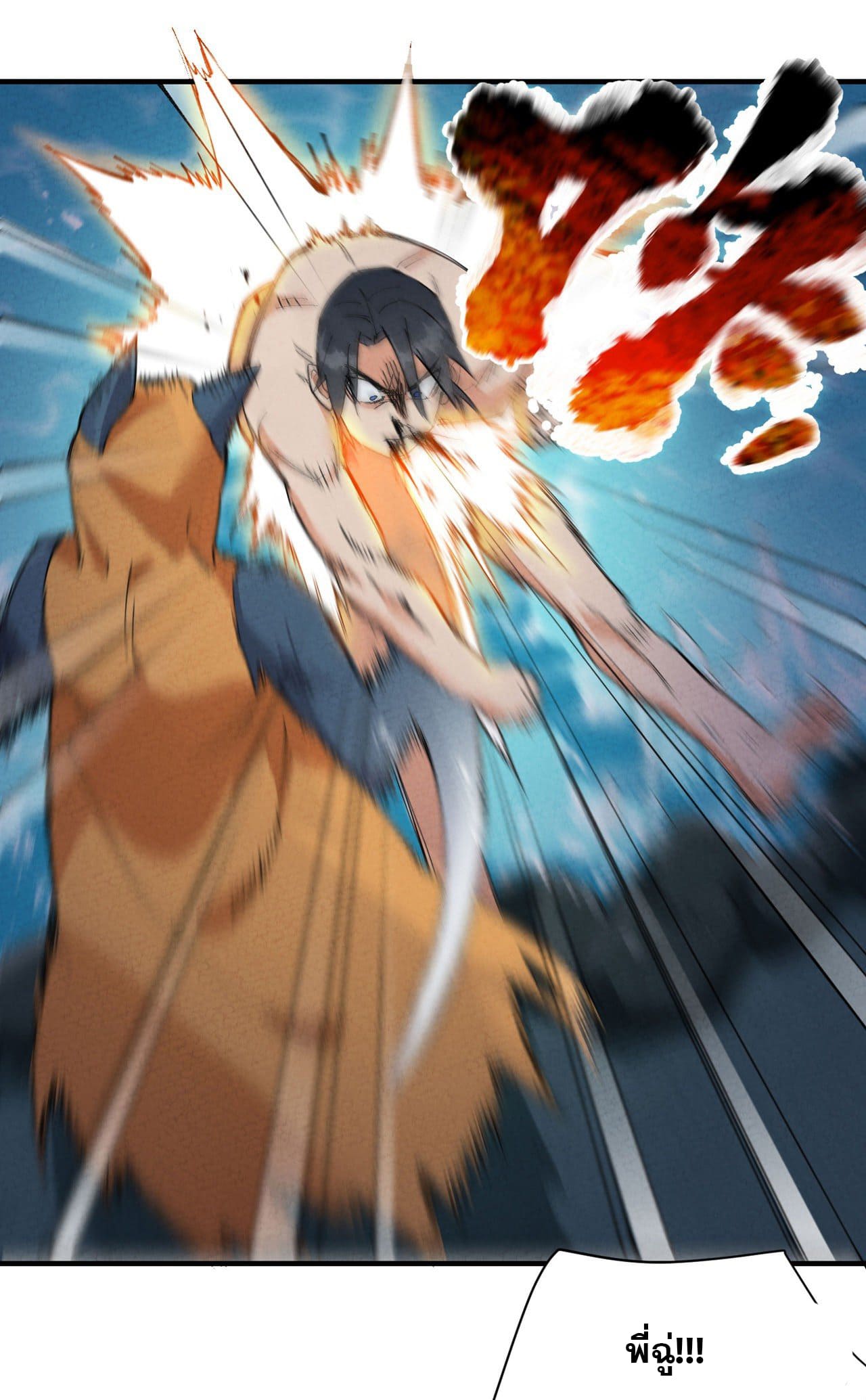 ระบบพัฒนาสุดแข็งแกร่ง ตอนที่ 52 หน้า 3