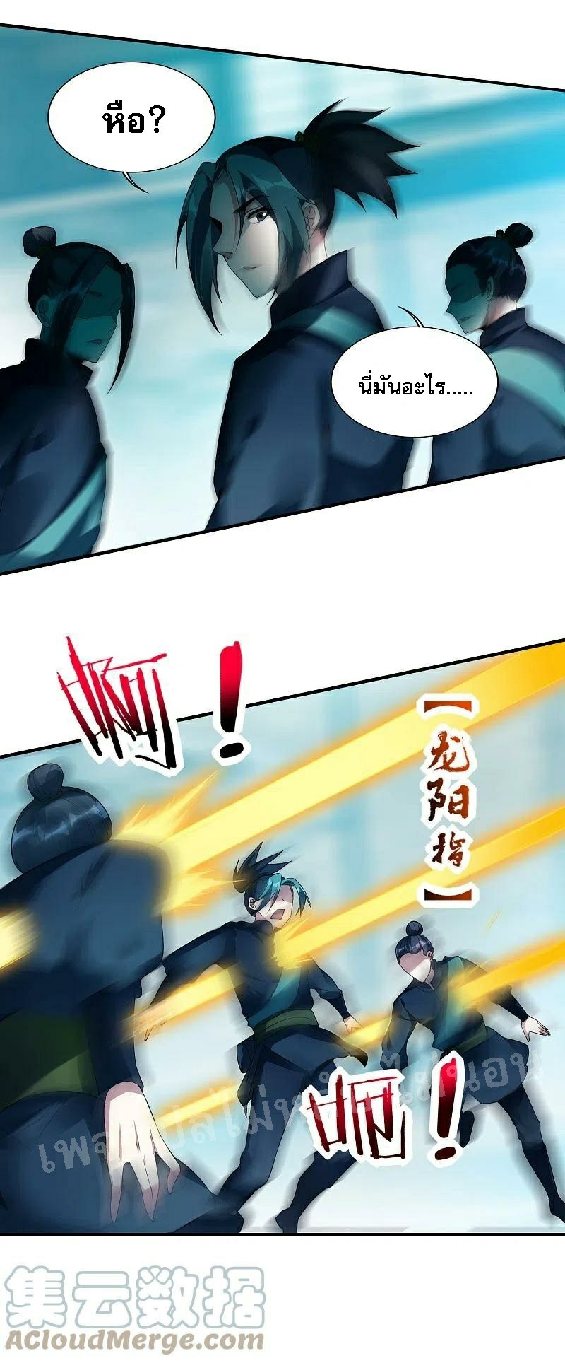 |.การเกิดใหม่ของจักรพรรดิมังกร ตอนที่ 26 หน้า 17