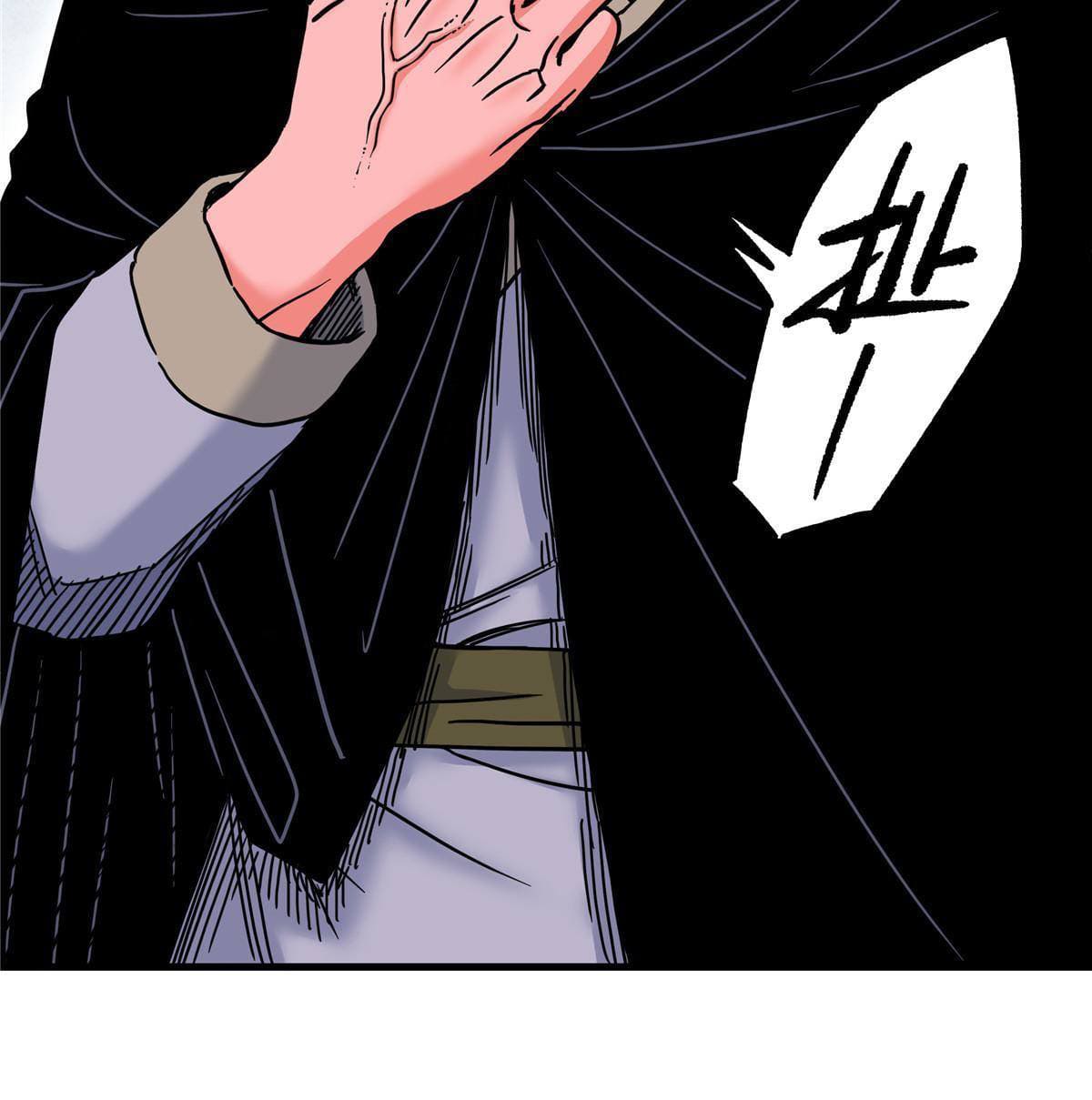 ราชันอหังการ - Emperor's Domination ตอนที่ 49 หน้า 17