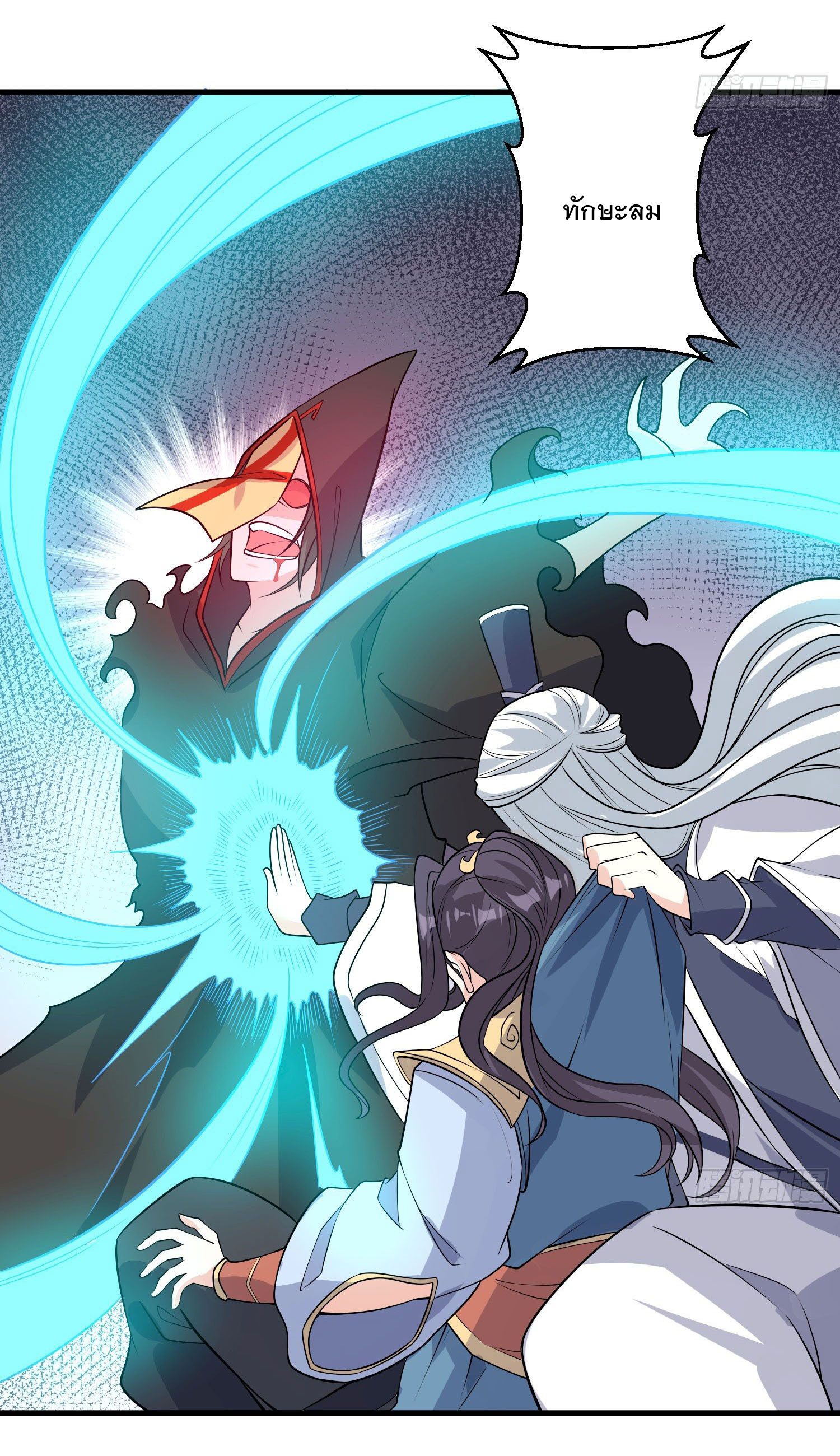 การต่อสู้ของเหล่าคนทรง ตอนที่ 18 หน้า 21