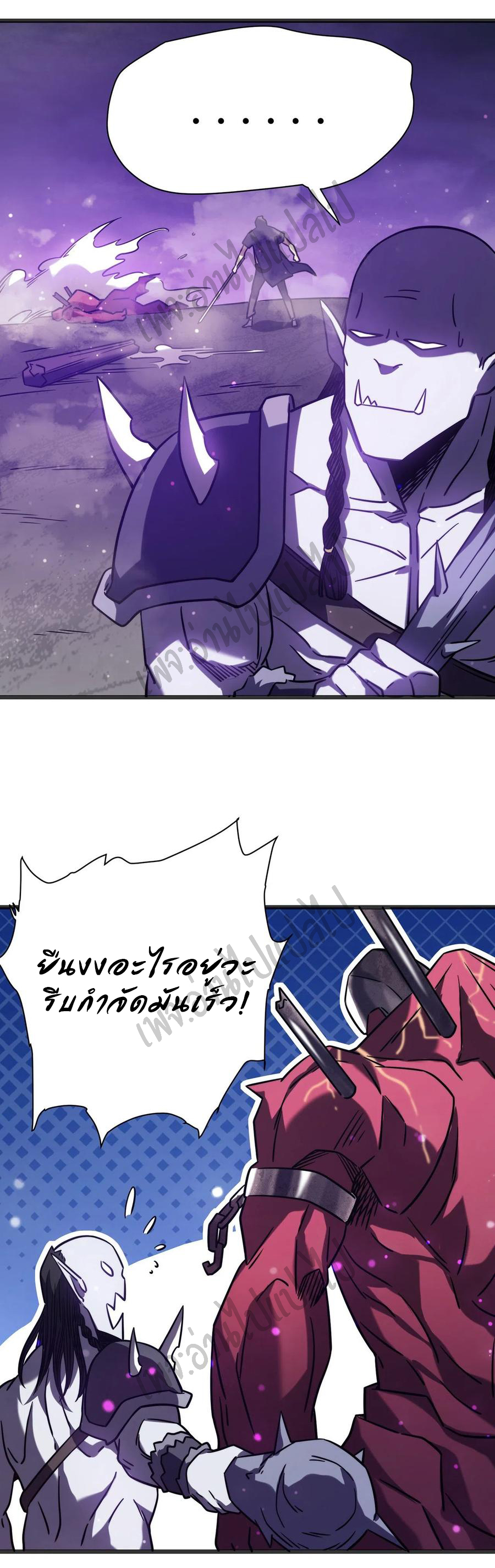 I killed the gods in another world ตอนที่ 17 หน้า 16