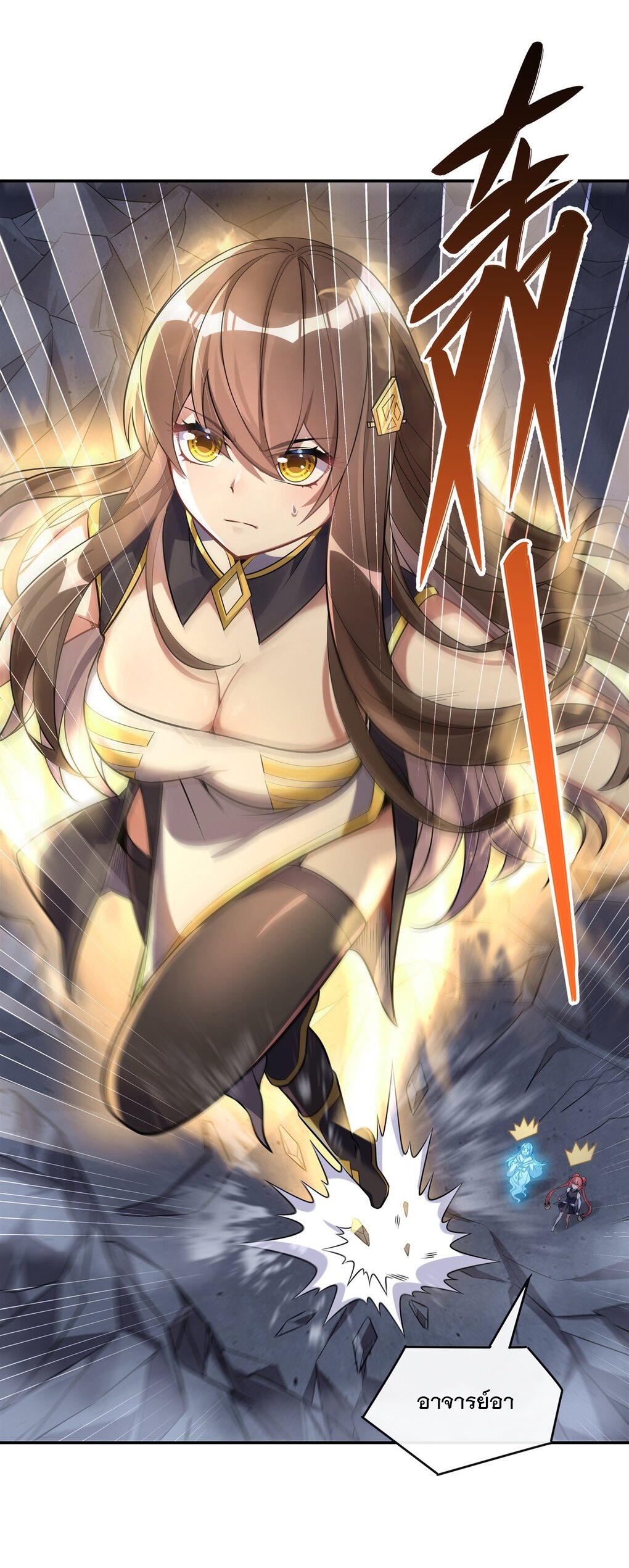 ศิษย์ของข้าล้วนมีอนาคตที่ยิ่งใหญ่ (ชนจีน) ตอนที่ 87 หน้า 38