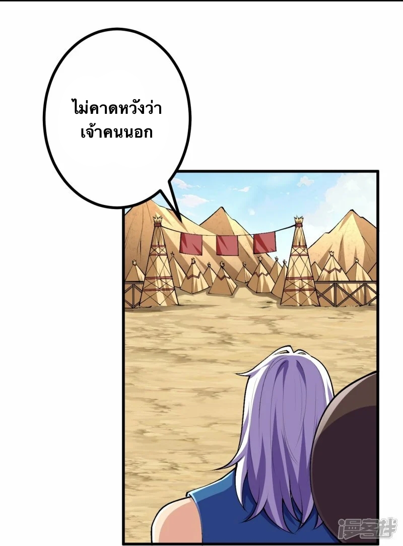 บรรพบุรุษผู้ขัดเกลากายา (ทันจีน) ตอนที่ 98 หน้า 3