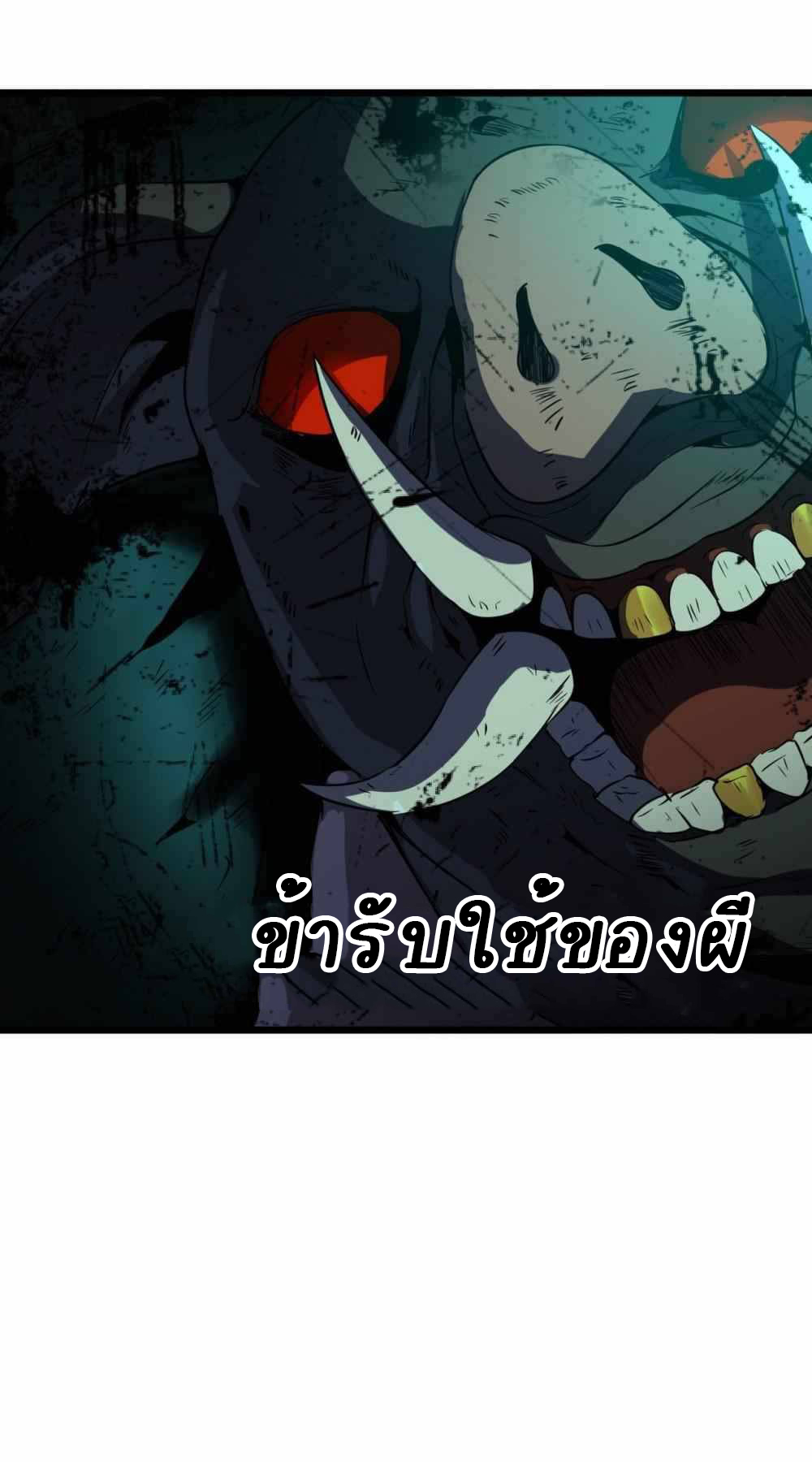 การผจญภัยในดินแดนสรวงสวรรค์ ตอนที่ 22 หน้า 5