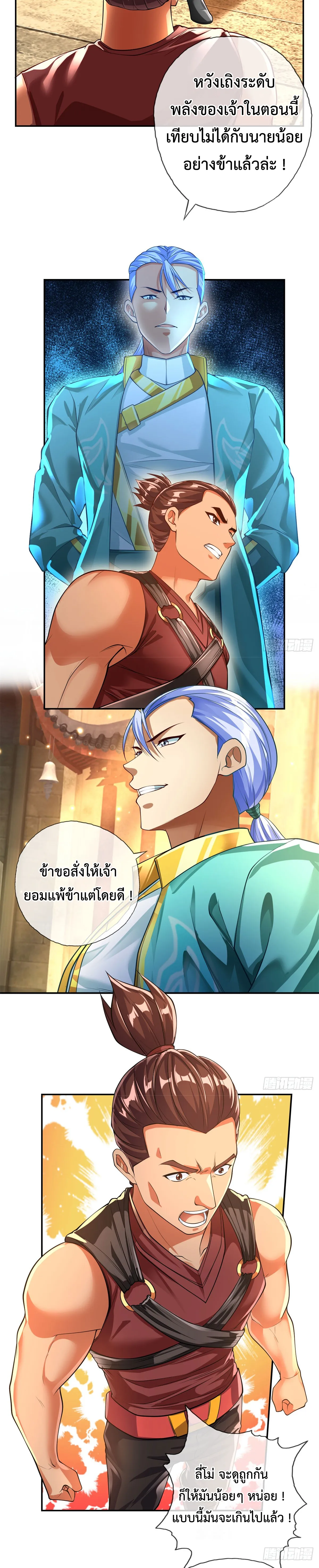 (ทันจีน) Unlimited God System (ระบบศักดิ์สิทธิ์ไร้ขีดจำกัด) ตอนที่ 19 หน้า 6
