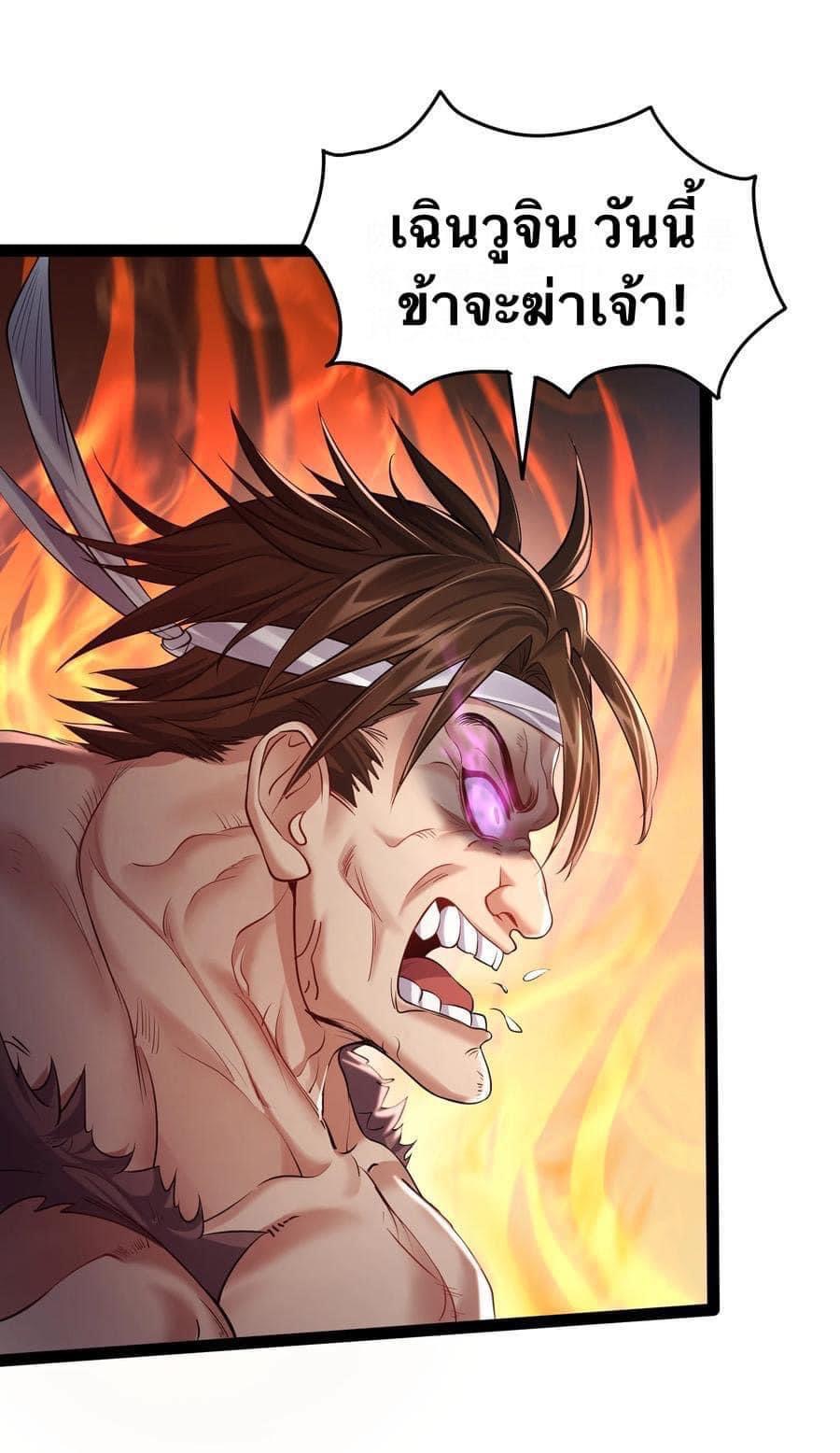 เทพวายร้ายกลับชาติมาเกิดใหม่ ตอนที่ 31 หน้า 19