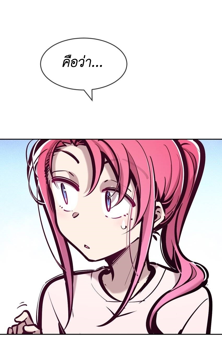 Demon x Angel can't get along! ตอนที่ 93 หน้า 8