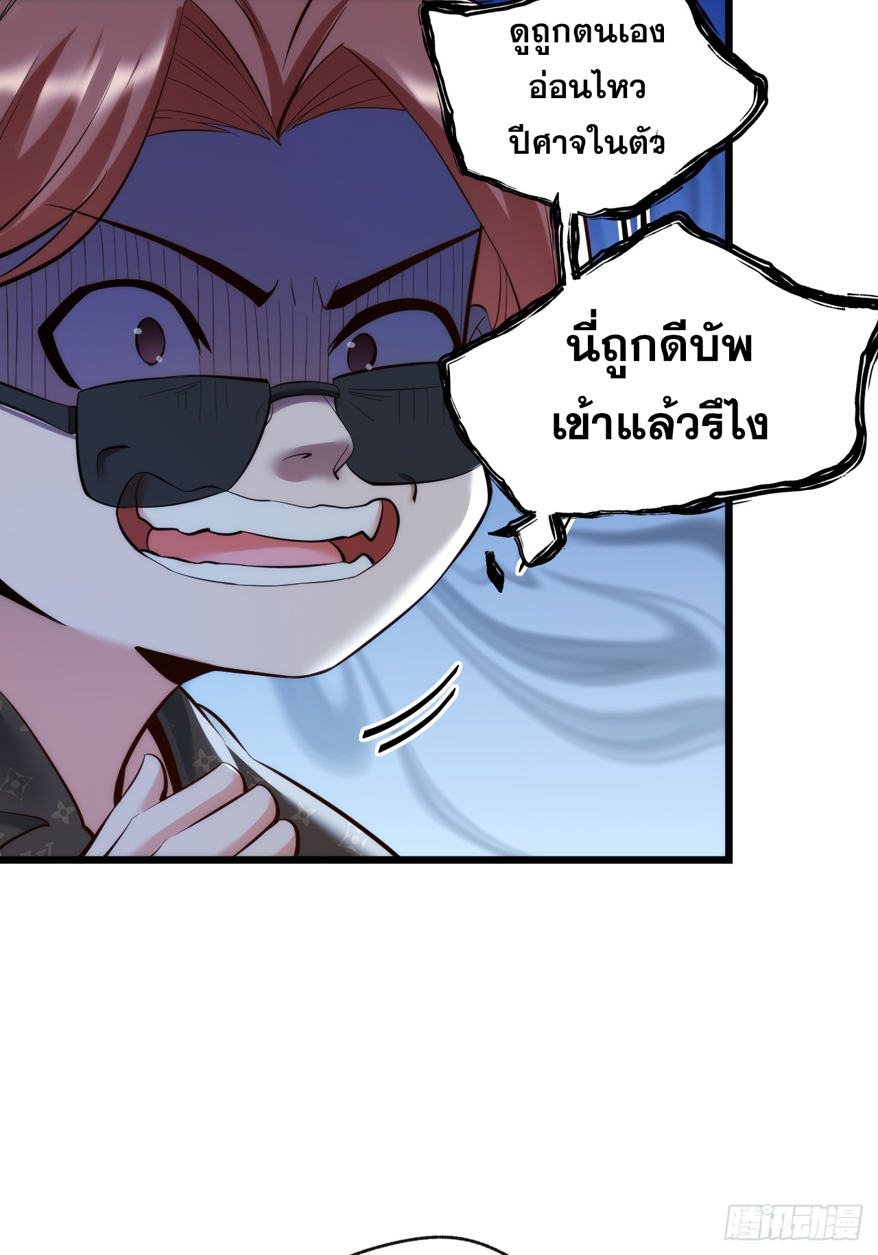 สุริยันและจันทรา ตอนที่ 20 หน้า 16