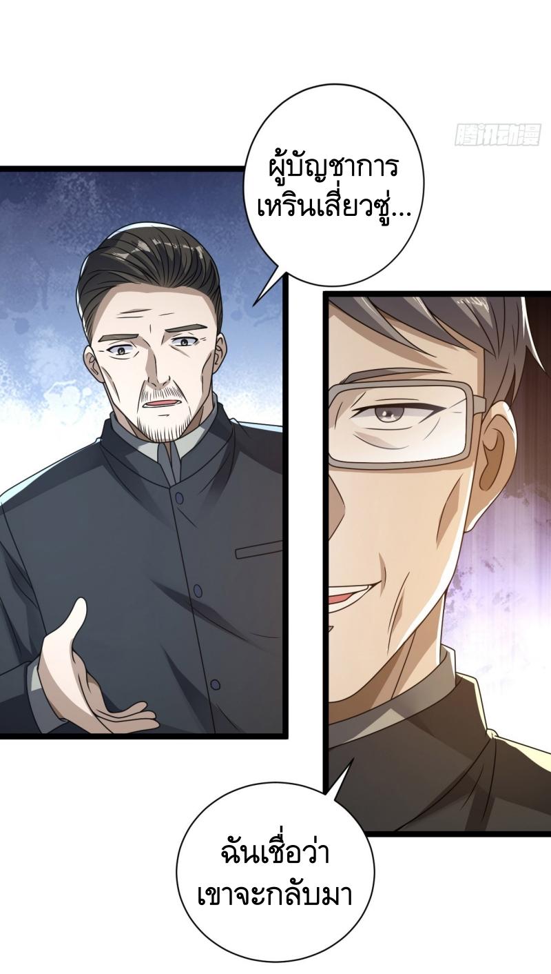 THE FIRST ORDER ตอนที่ 243 หน้า 50