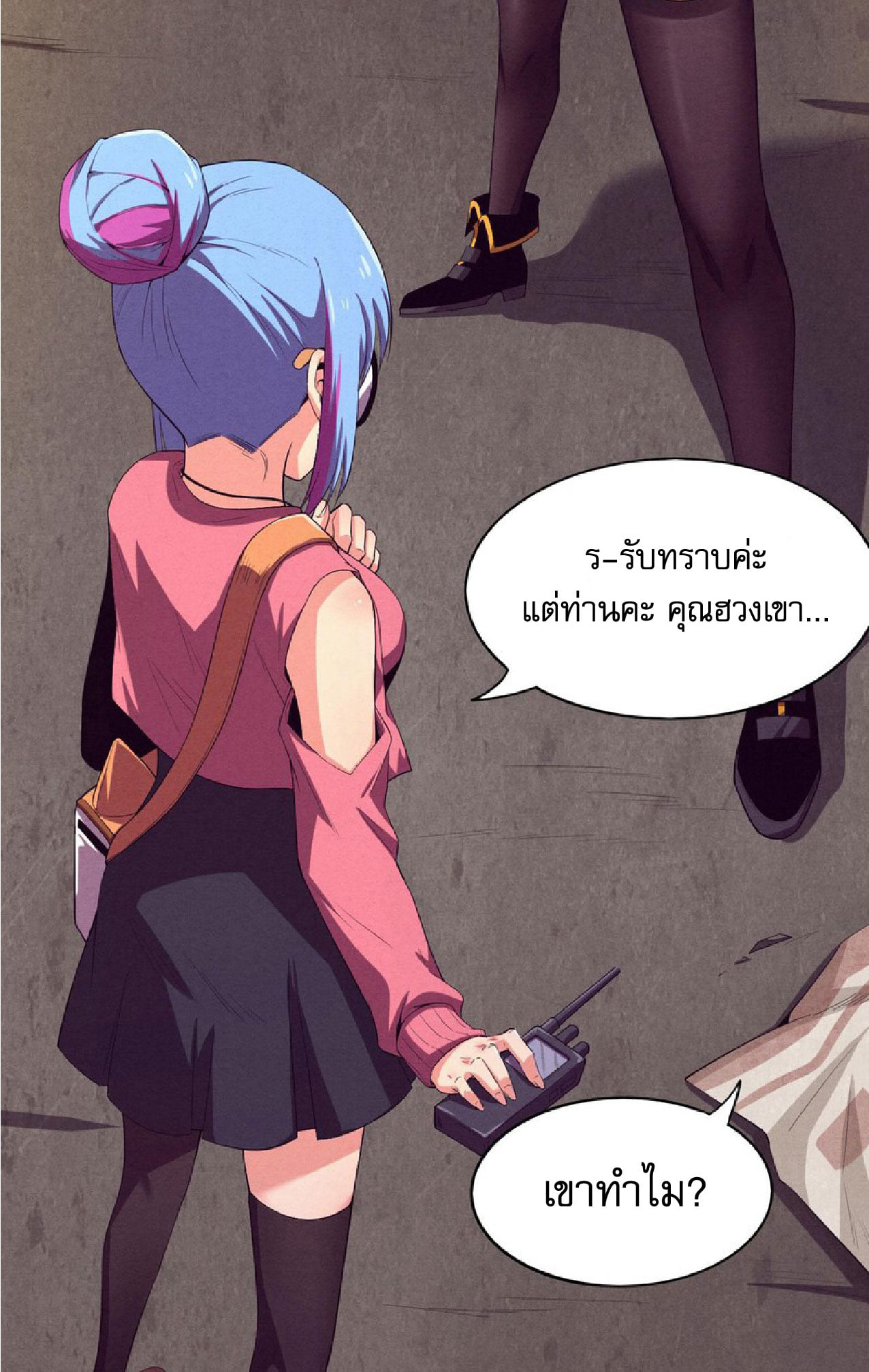 The Frenzy Of Evolution ตอนที่ 7 หน้า 32