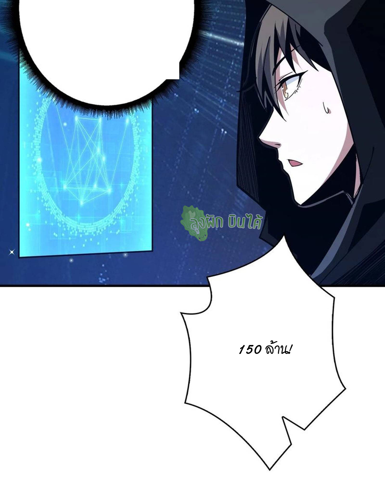 (ชนจีน) IT STARTS WITH A KINGPIN ACCOUNT - จุติจอมราชัน ตอนที่ 37 หน้า 8