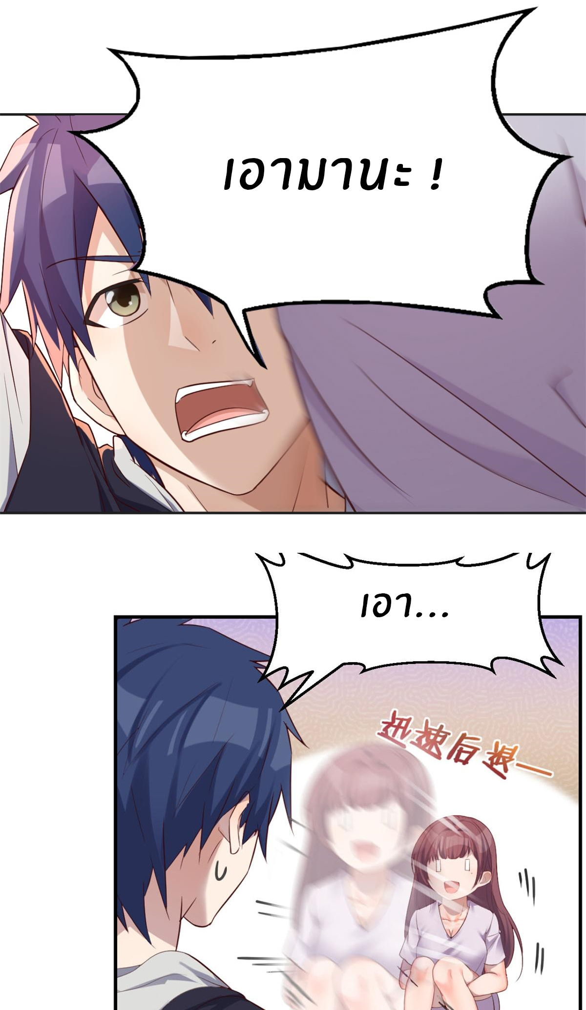 พี่สาวอยากเล่นคุณ ตอนที่ 9 หน้า 8