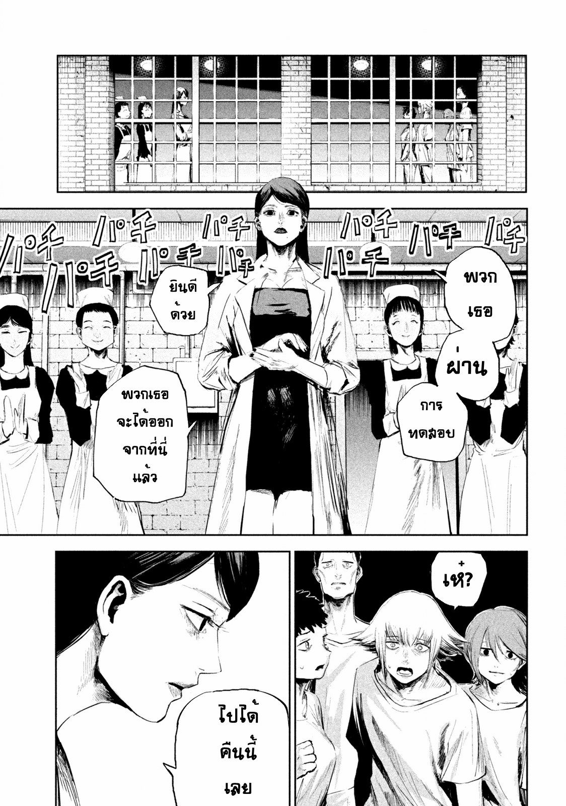 LILI-MEN ตอนที่ 1 หน้า 21