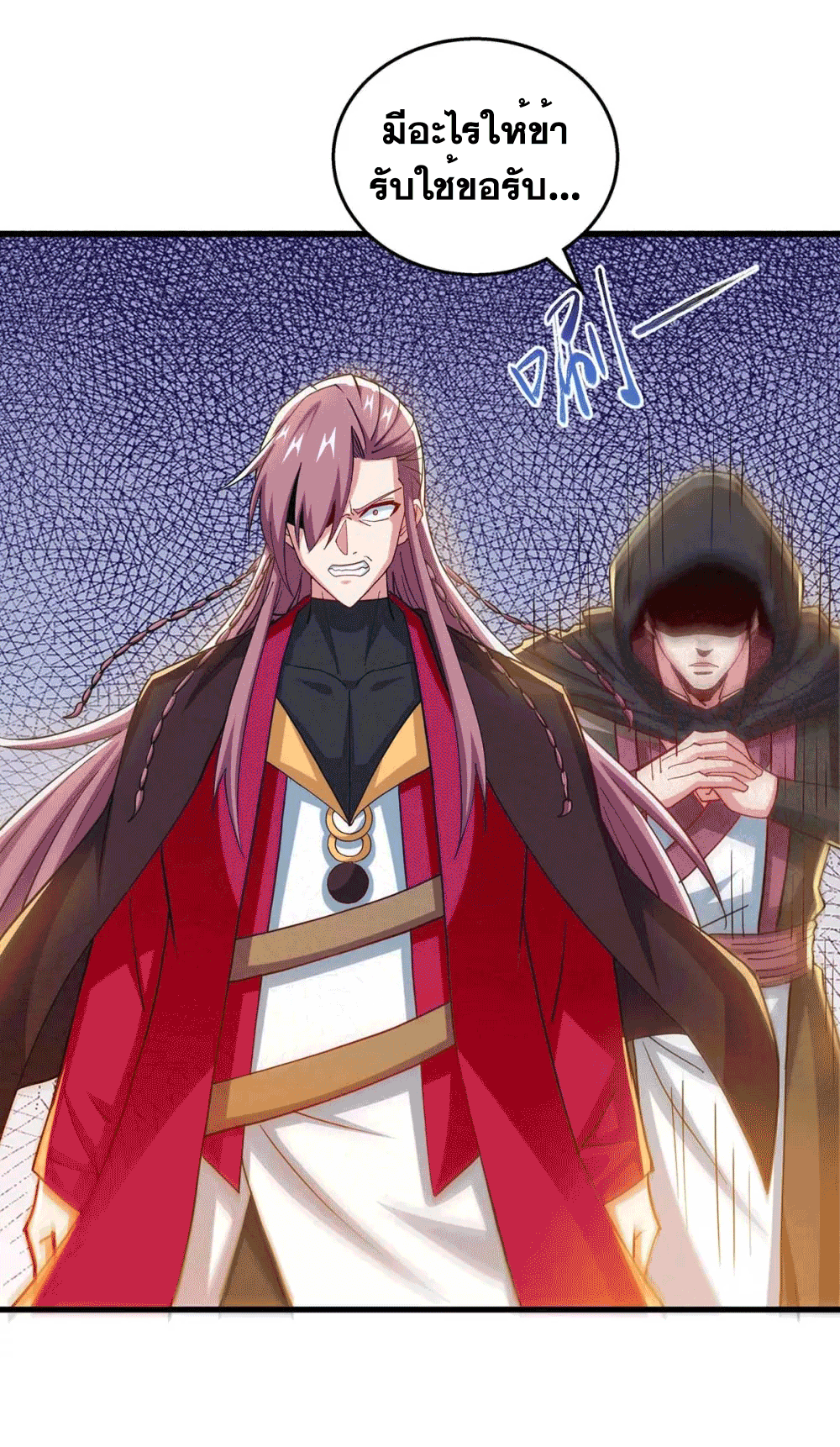 One Step Toward Freedom ตอนที่ 326 หน้า 5