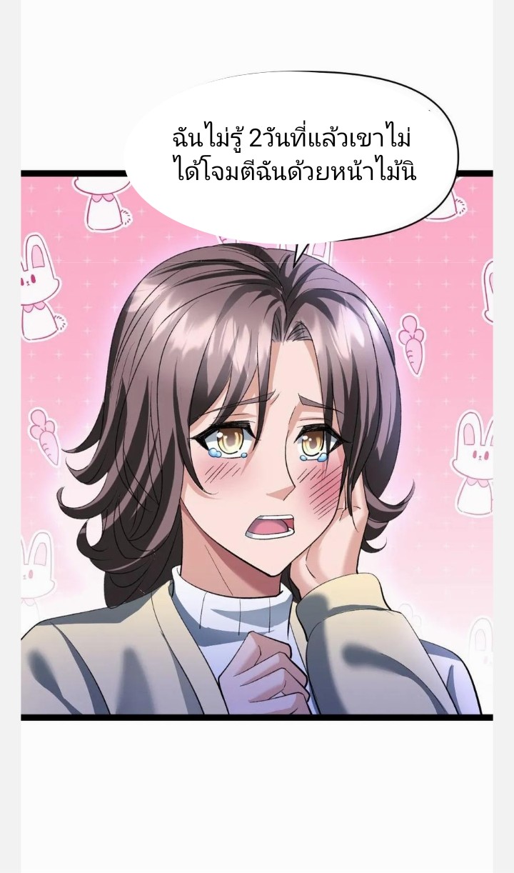 ฉันมีเซฟเฮาว์ในวันโลกาวินาศ ตอนที่ 25 หน้า 13